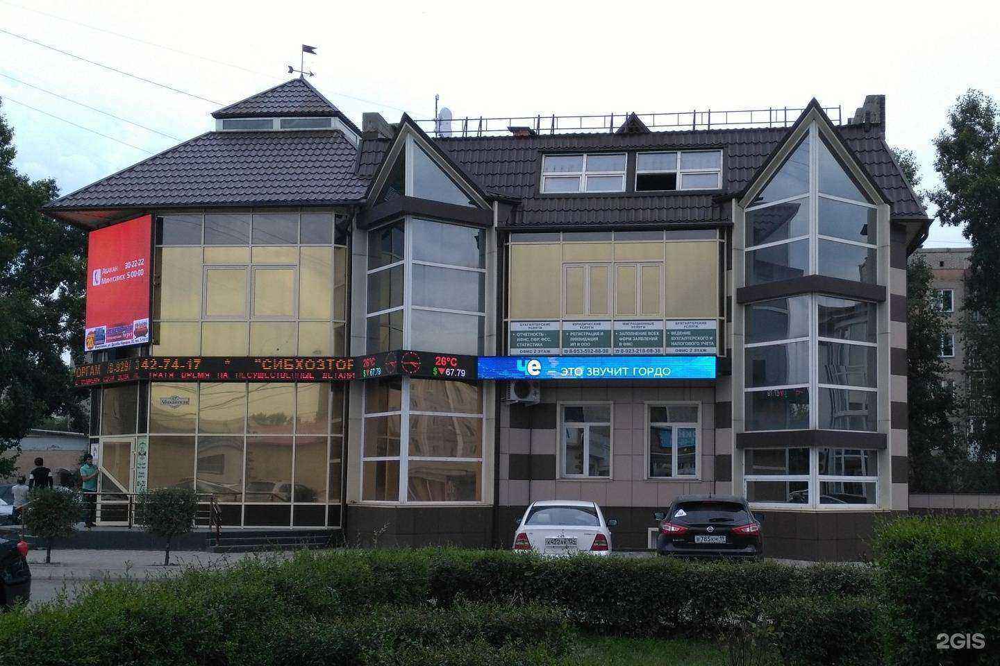 Отзывы на компанию Сан Суши Сендо в Минусинске c фото - фотография 2 из 2