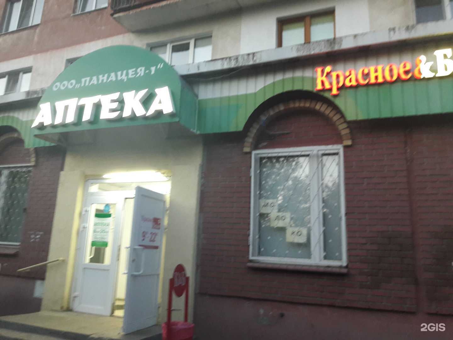 Отзывы на компанию Панацея в г. Великий Новгород c фото