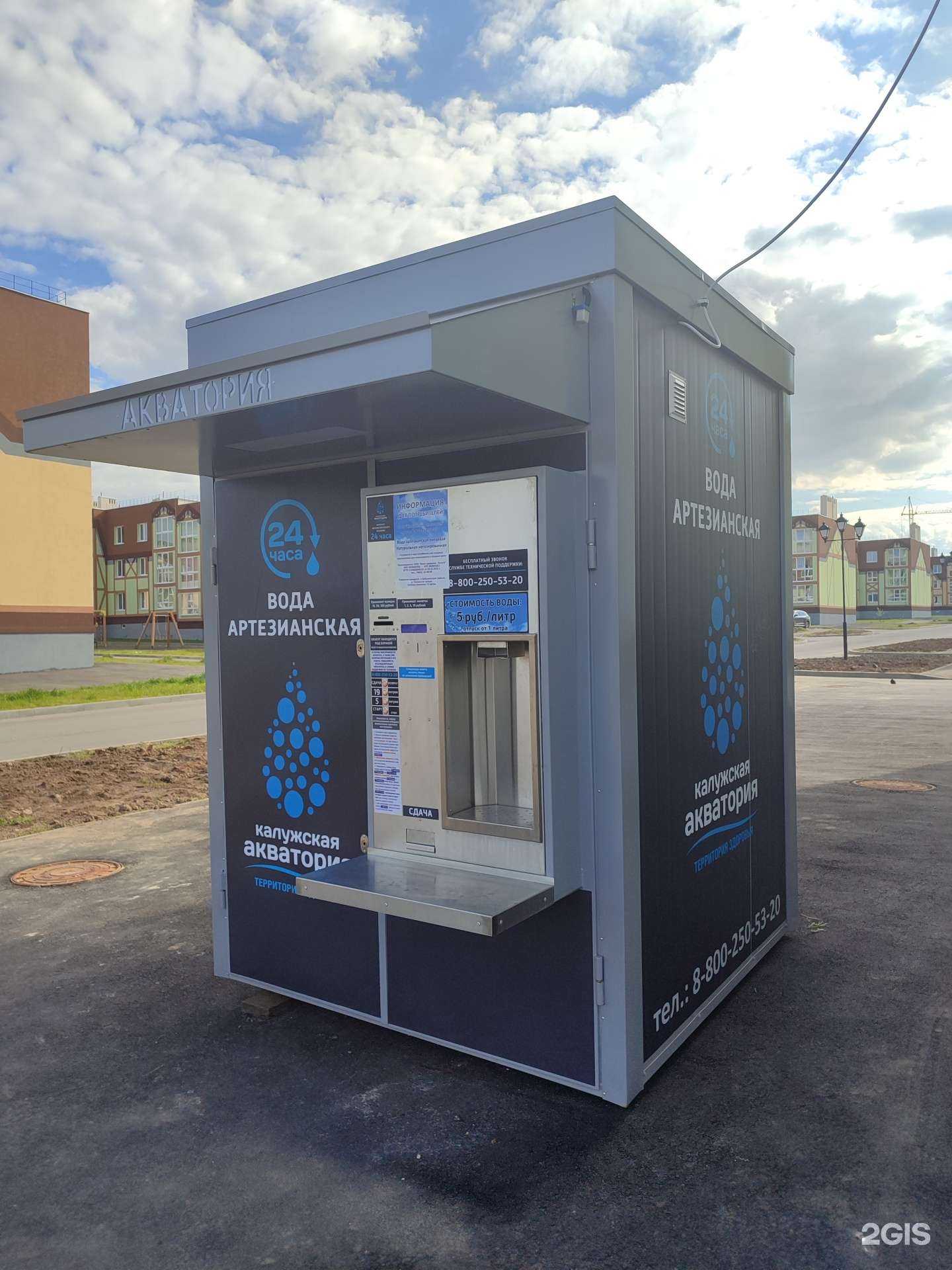 Отзывы на компанию Калужская акватория в Калуге c фото