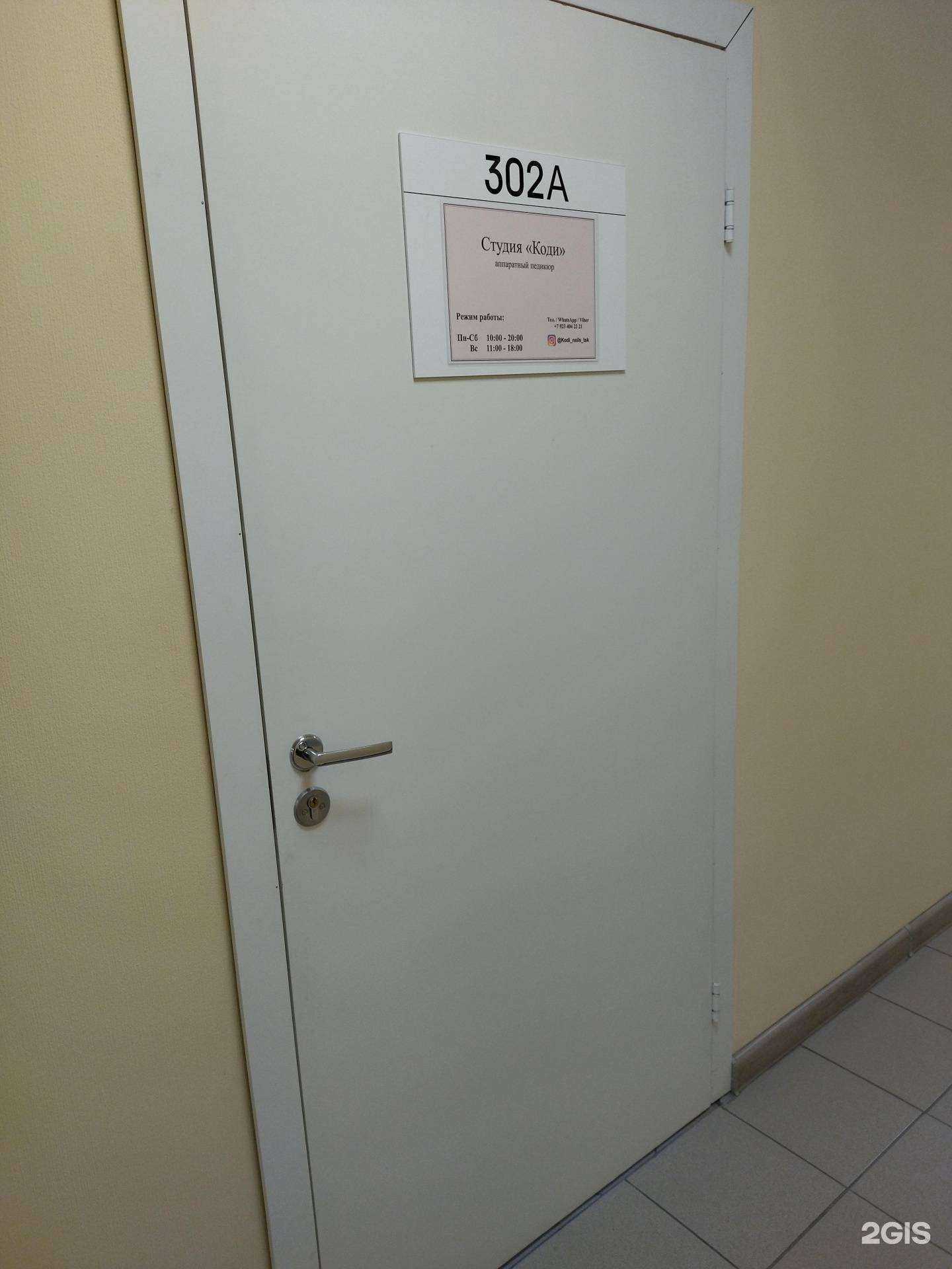 Отзывы на компанию Коди в г. Томск c фото