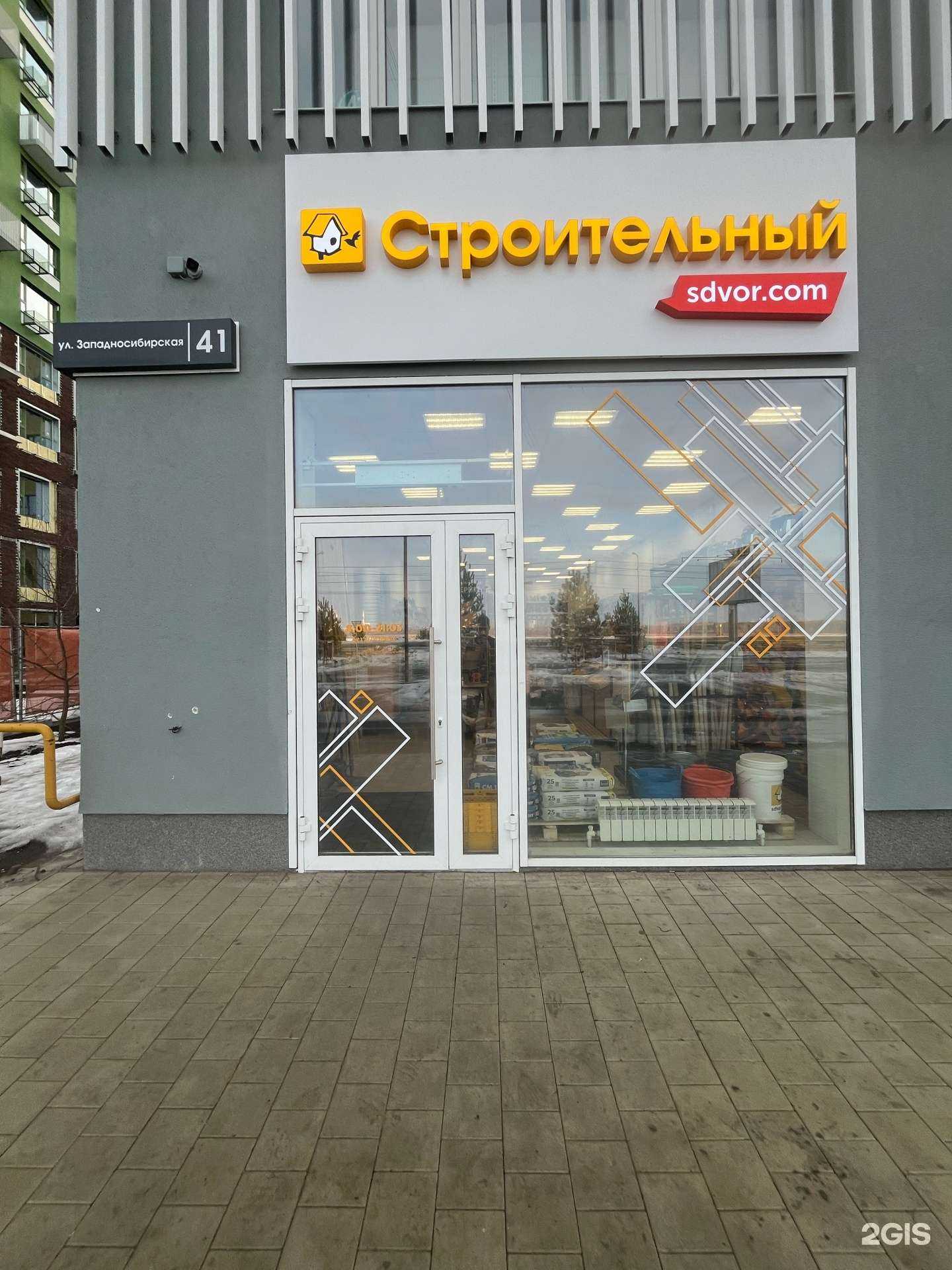 Отзывы на компанию Строительный двор в г. Тюмень c фото