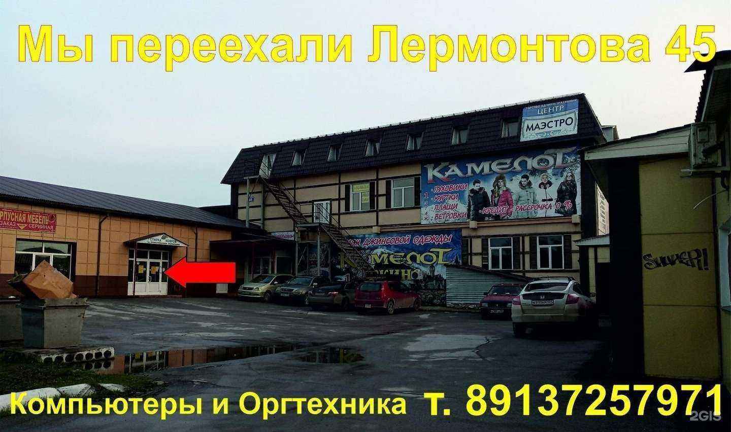 Отзывы на компанию КО-СЕРВИС в г. Искитим c фото