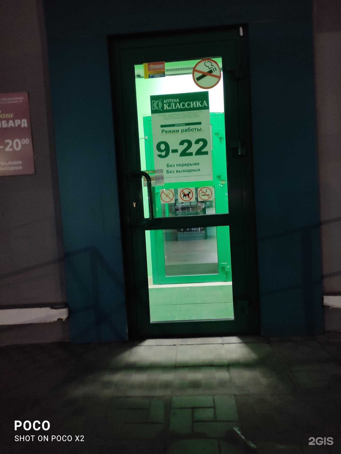 Отзывы на компанию Классика в г. Южноуральск c фото