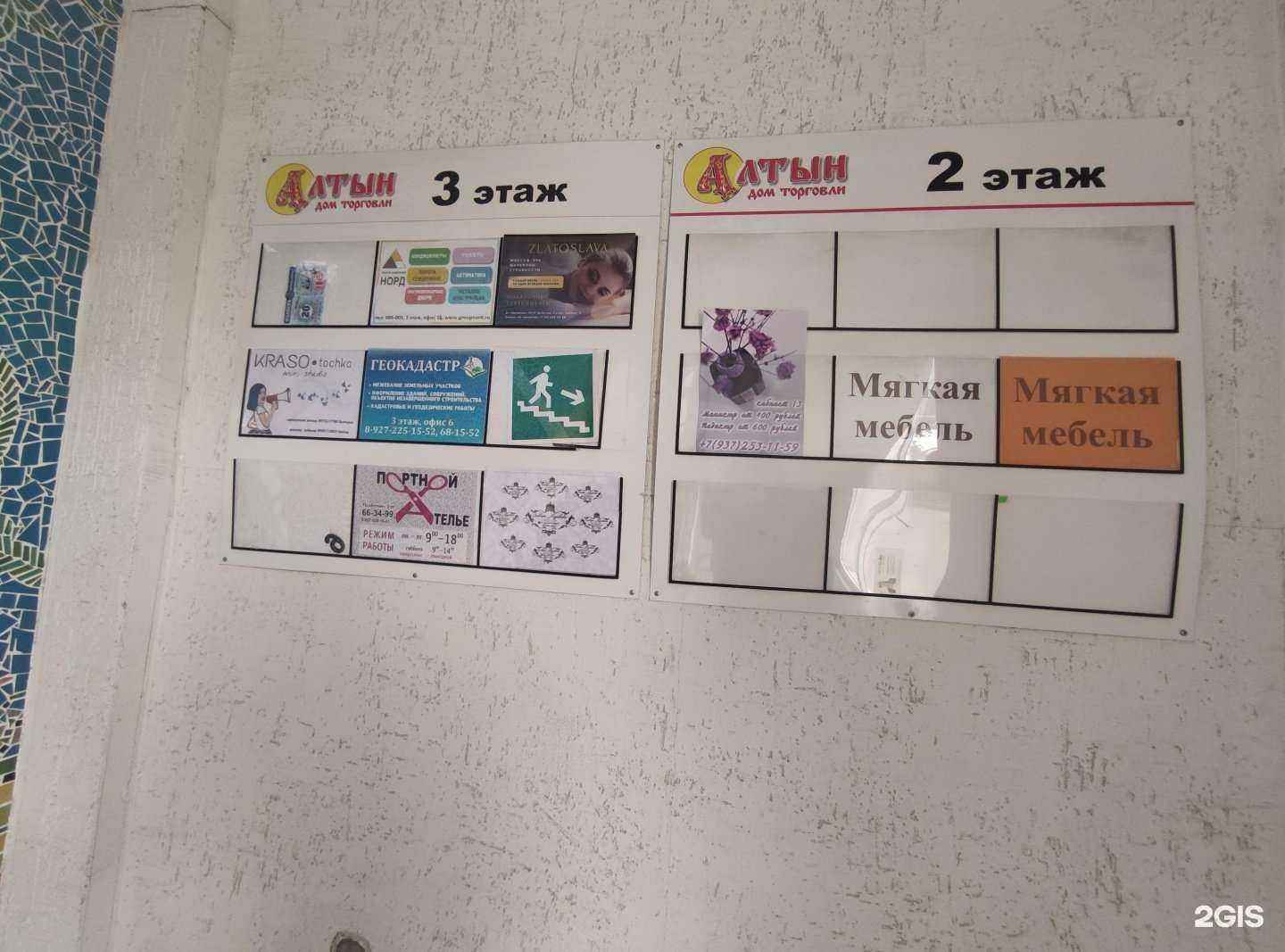 Отзывы на компанию НОРД в г. Балаково c фото