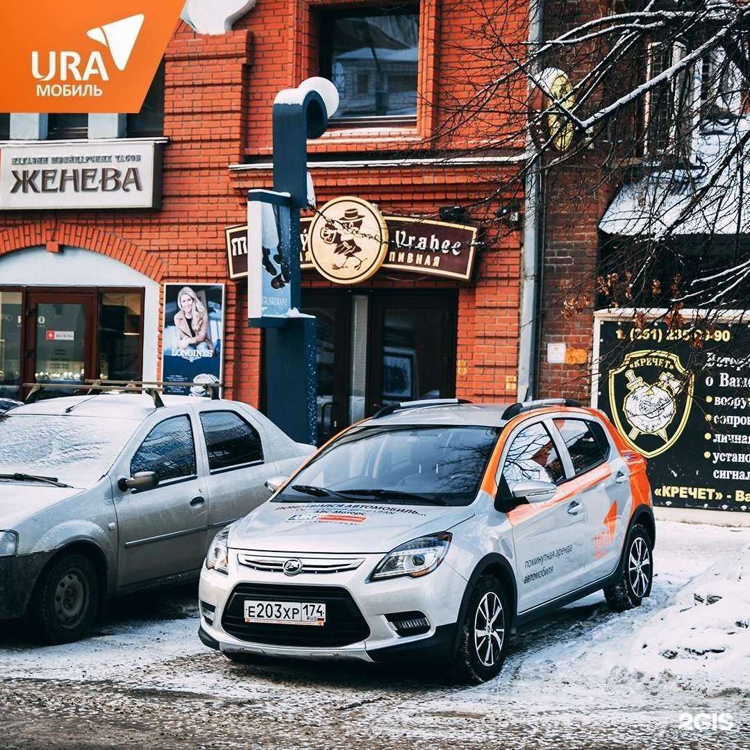 Отзывы на компанию Uraмобиль в г. Челябинск c фото