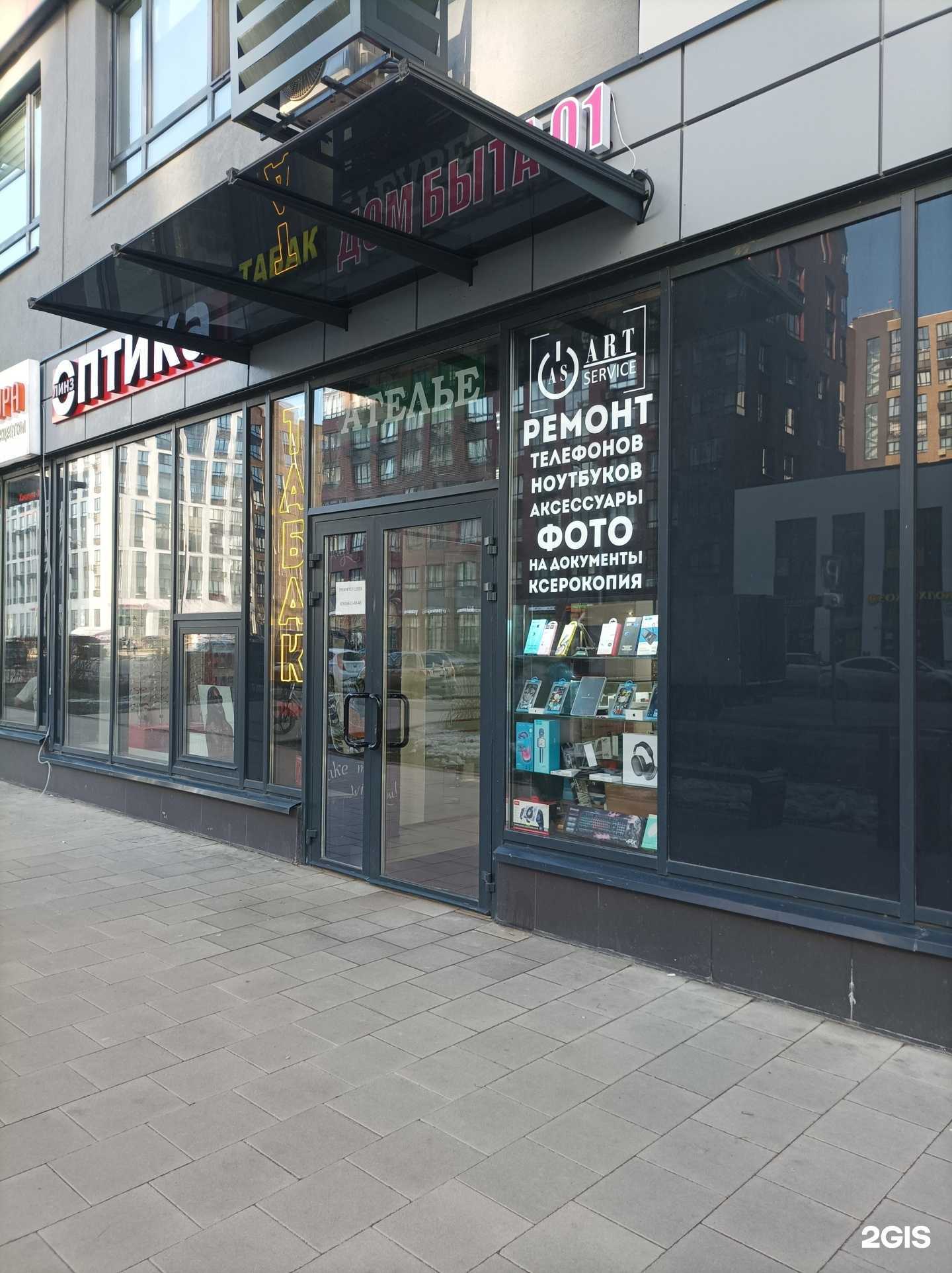 Отзывы на компанию Art service в г. Коммунарка c фото