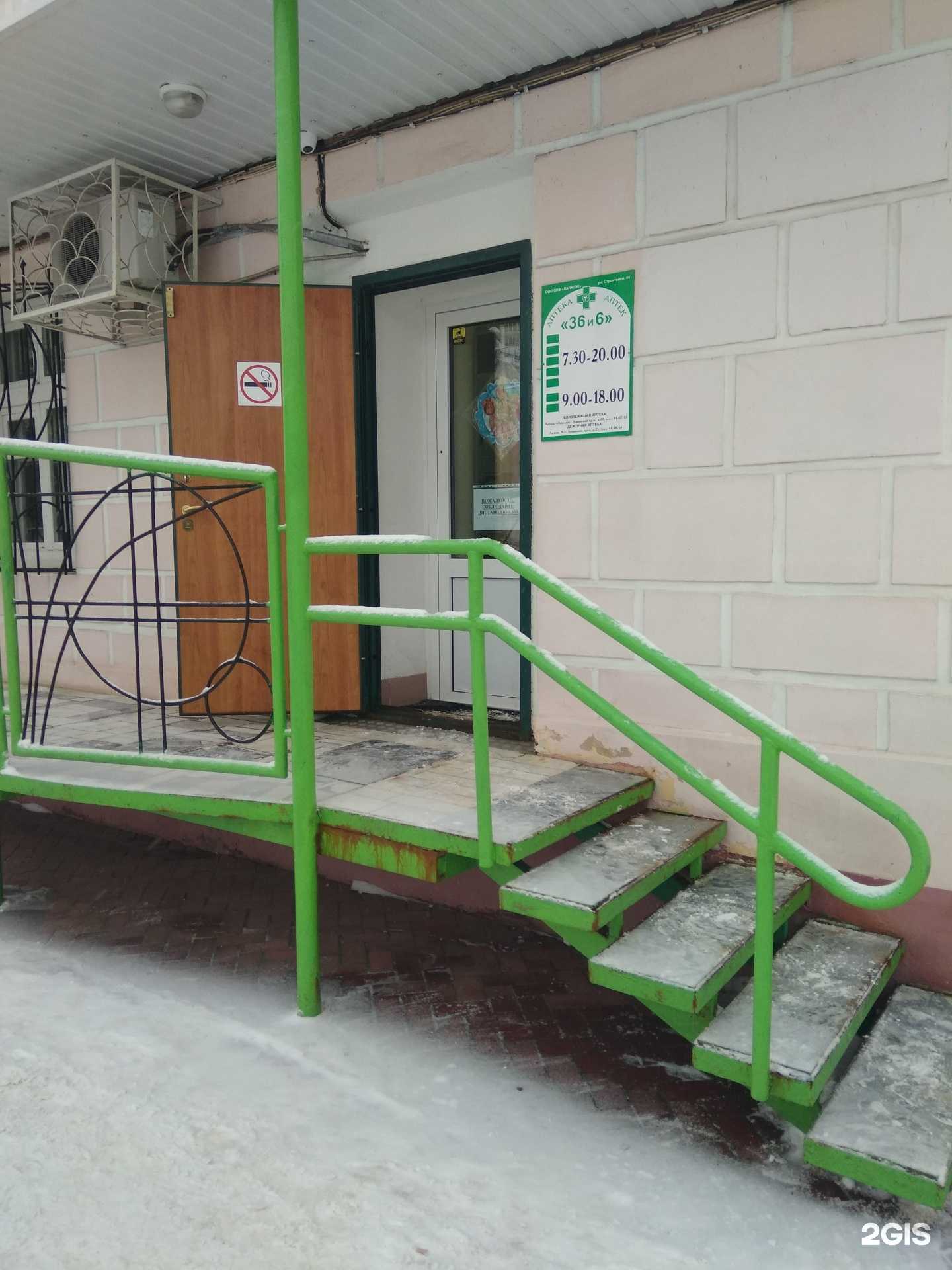 Отзывы на компанию 36 и 6 в Йошкар-Оле c фото