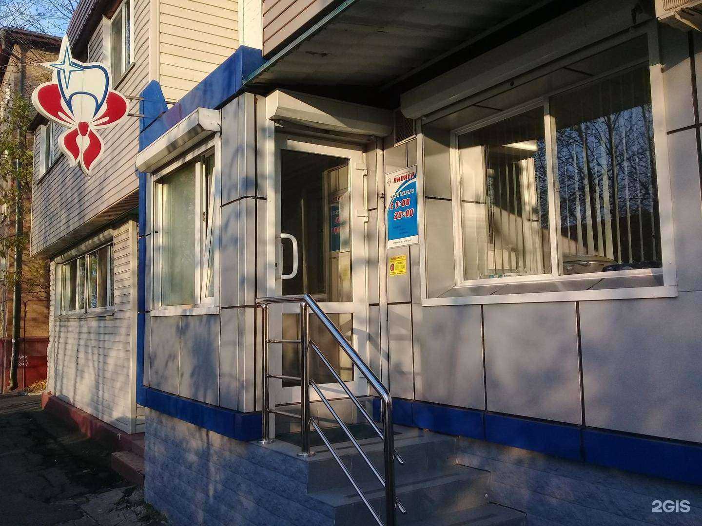 Отзывы на компанию Пионер в Владивостоке c фото