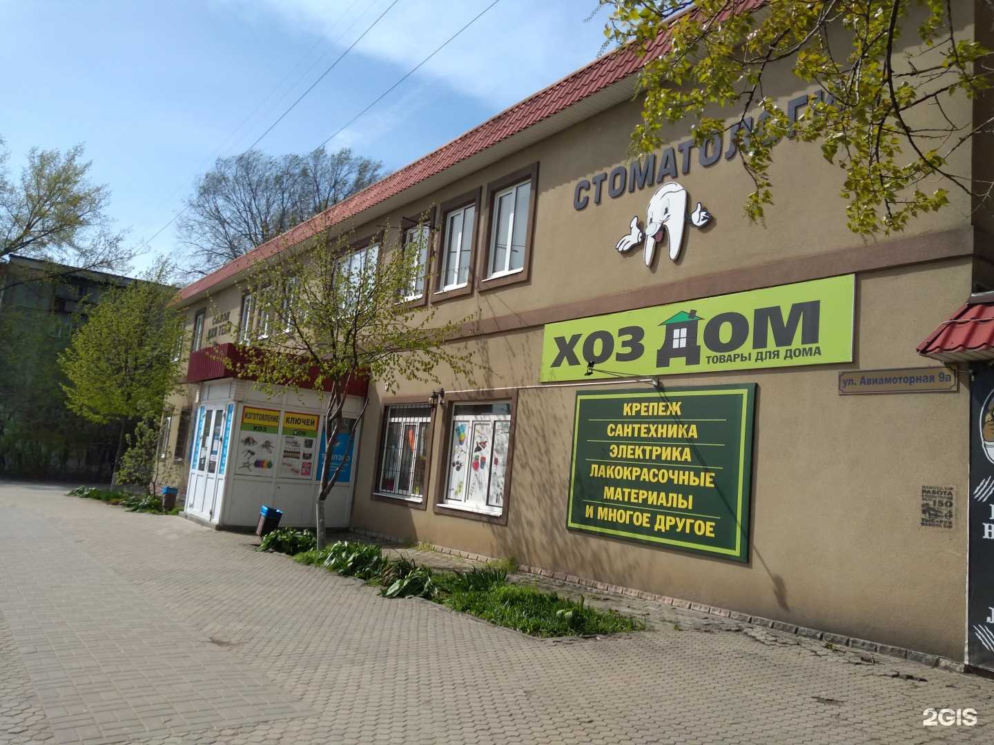 Отзывы на компанию ХозДом в г. Ростов-на-Дону c фото