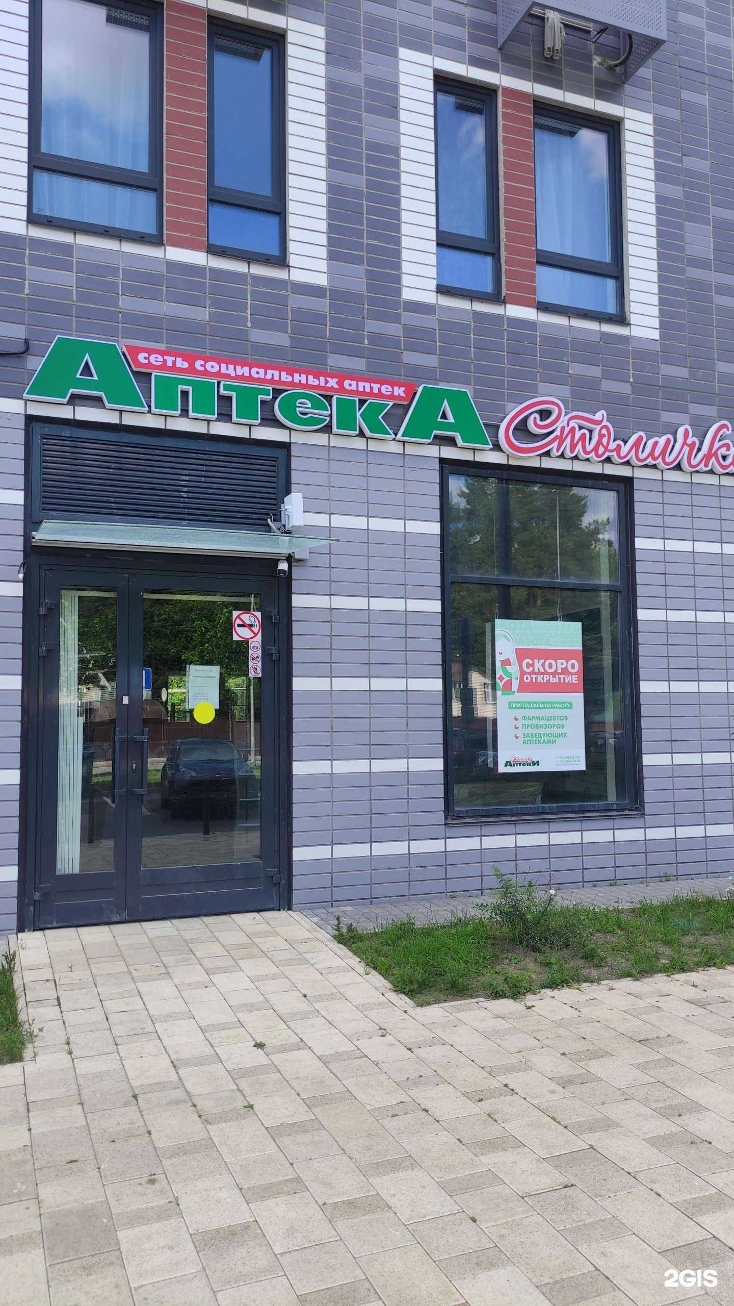 Отзывы на компанию Столички в г. Балашиха c фото