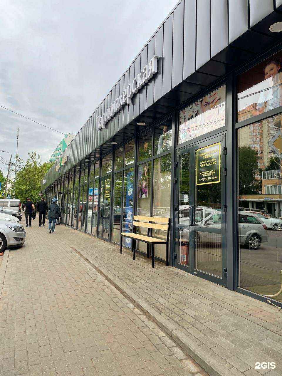 Отзывы на компанию Мир цветов в Химках c фото - фотография 2 из 2