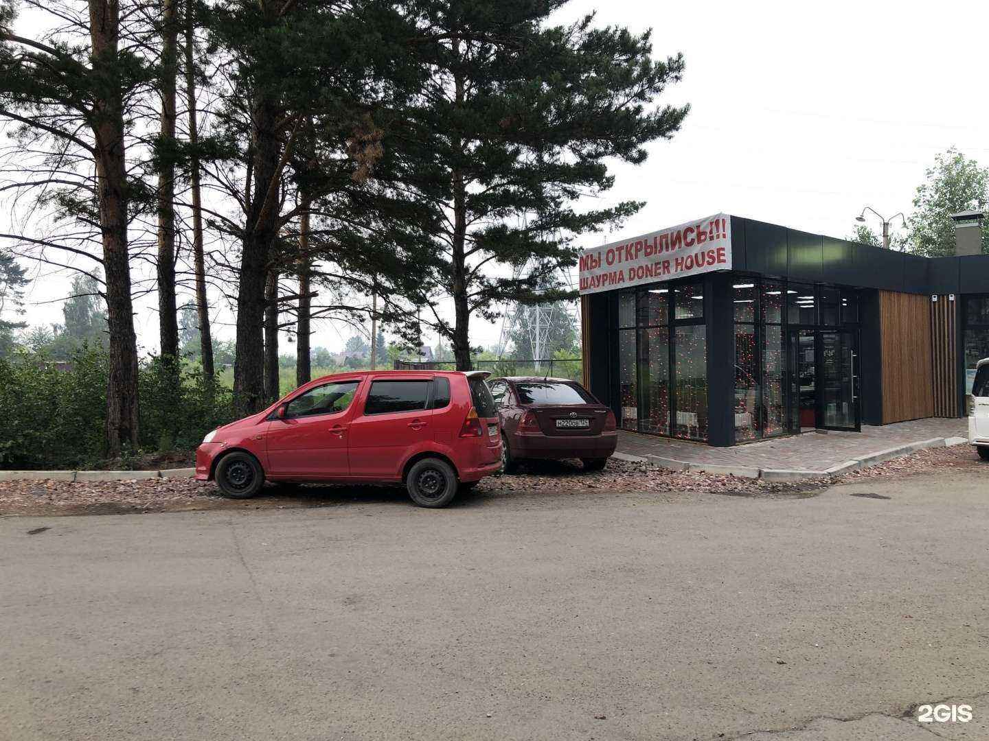 Отзывы на компанию Doner house в Красноярске c фото