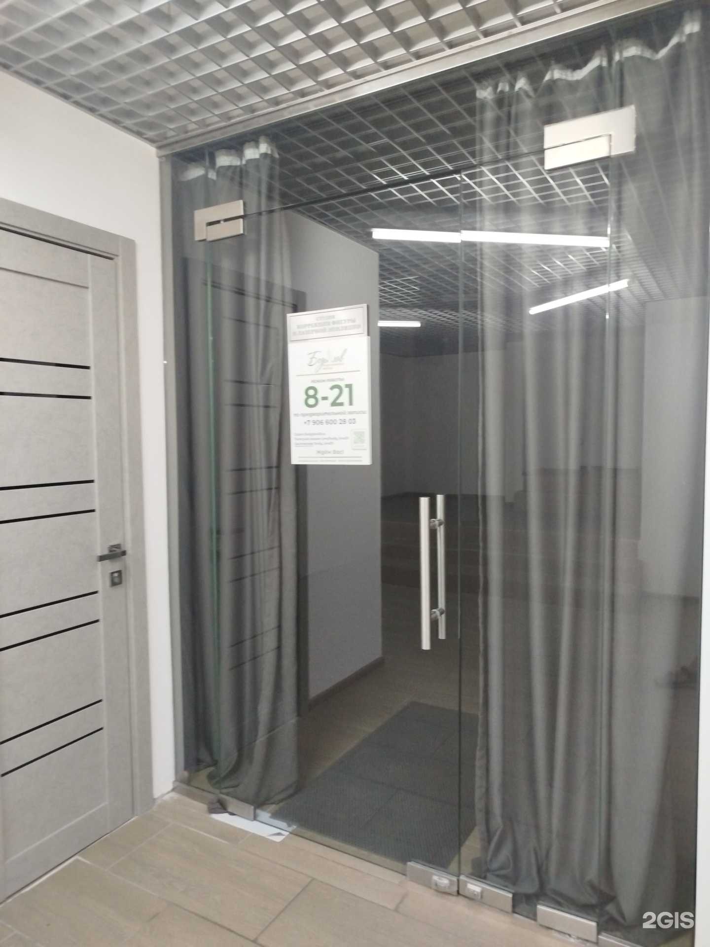 Отзывы на компанию Боди лав в Белгороде c фото