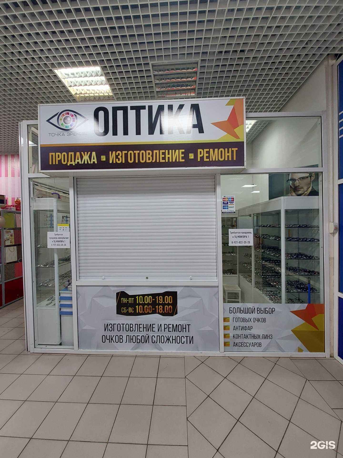 Отзывы на компанию Точка зрения в г. Сызрань c фото