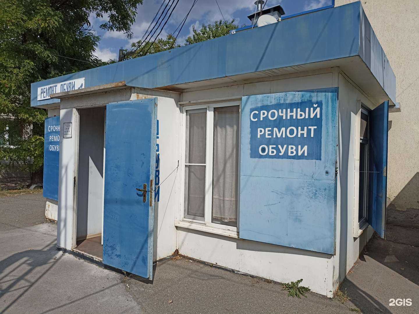 Отзывы на компанию Мастерская по ремонту обуви и сумок в г. Ессентуки c фото