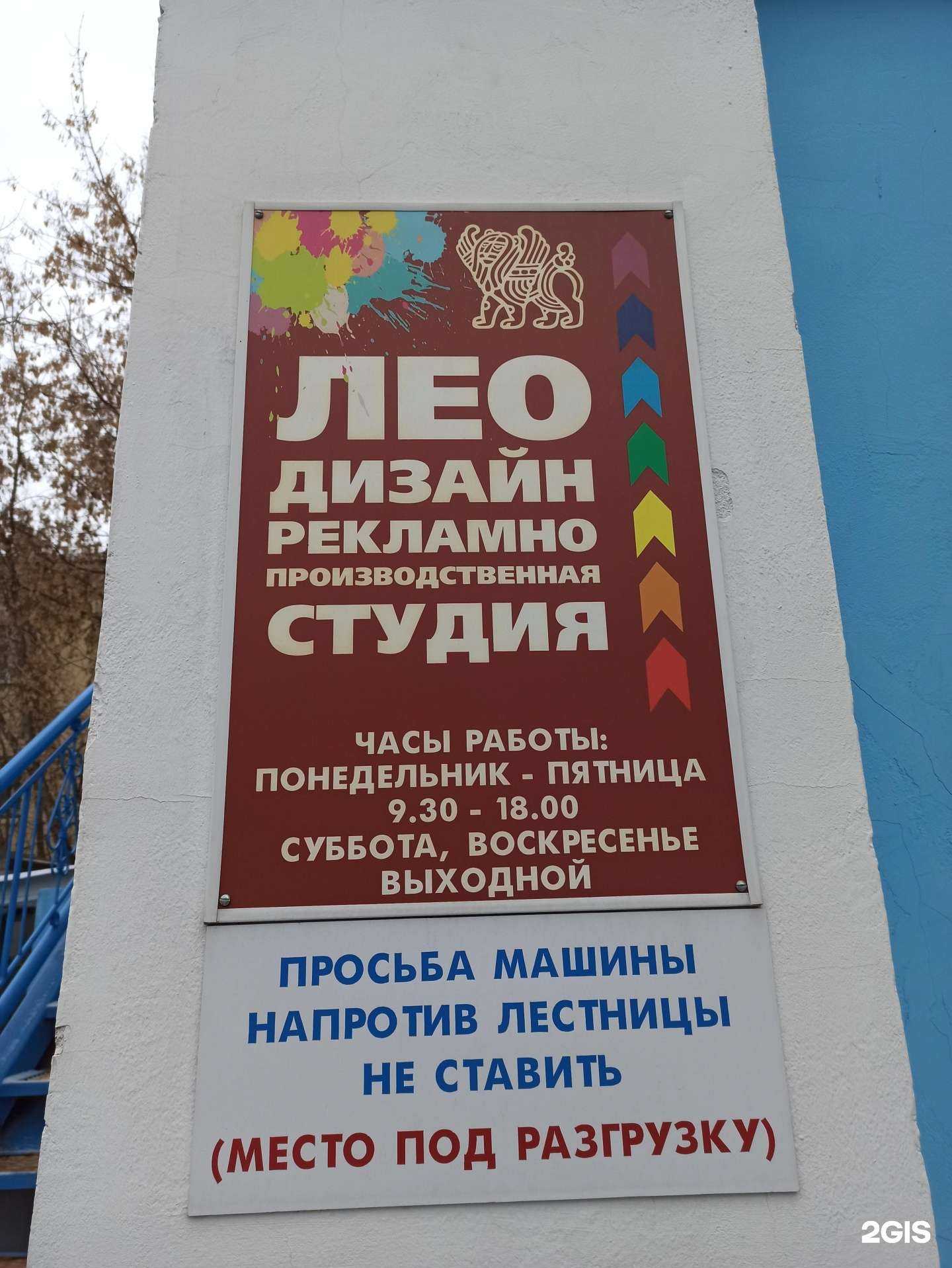 Отзывы на компанию LEO-Дизайн в Екатеринбурге c фото