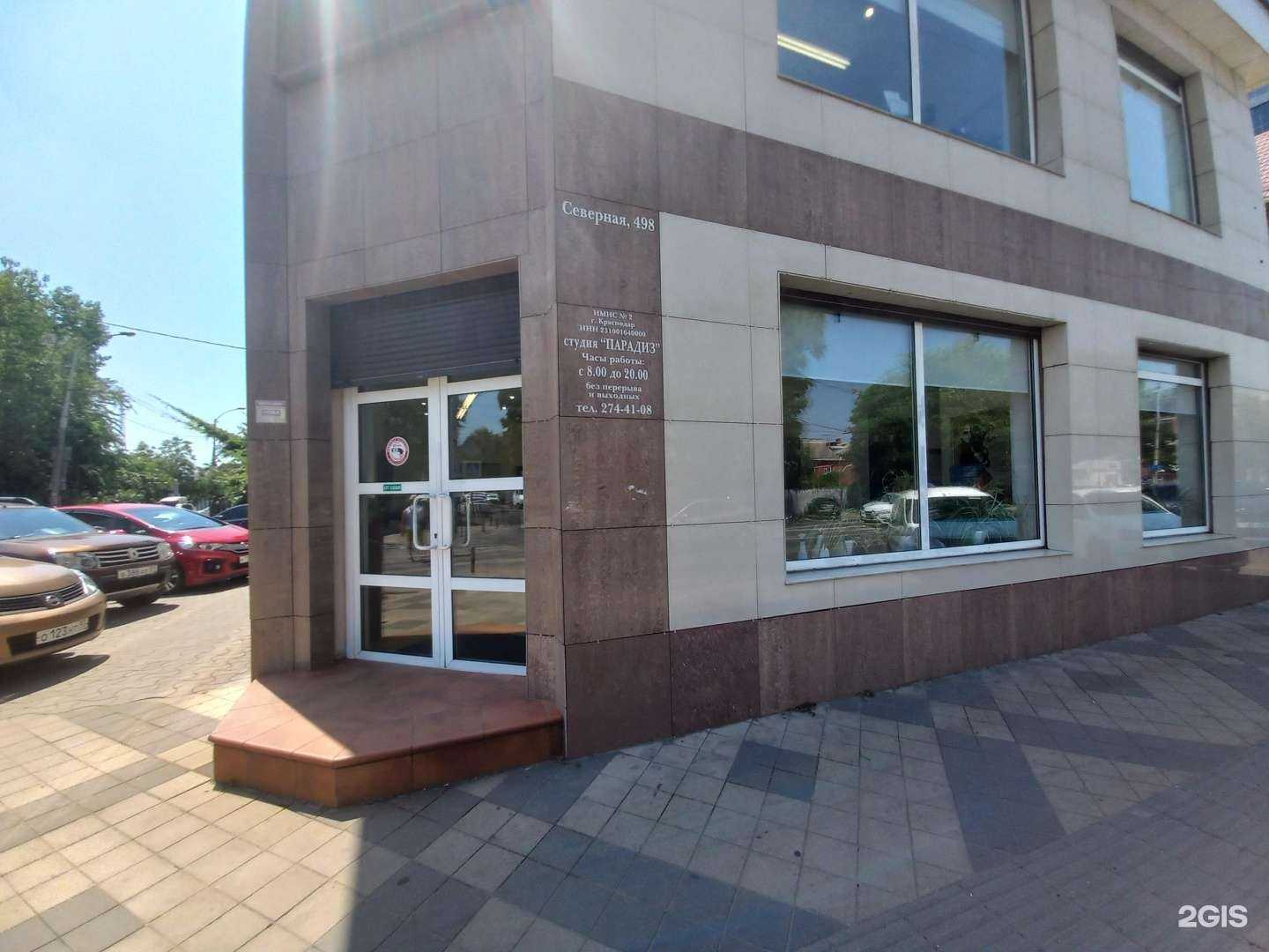 Отзывы на компанию Парадиз в г. Краснодар c фото