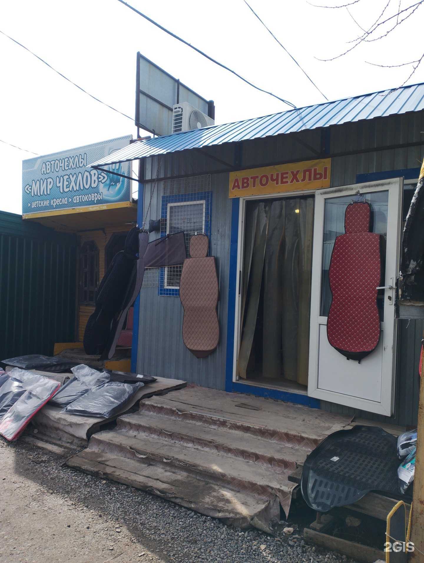 Отзывы на компанию Мир авточехлов в г. Волжский c фото