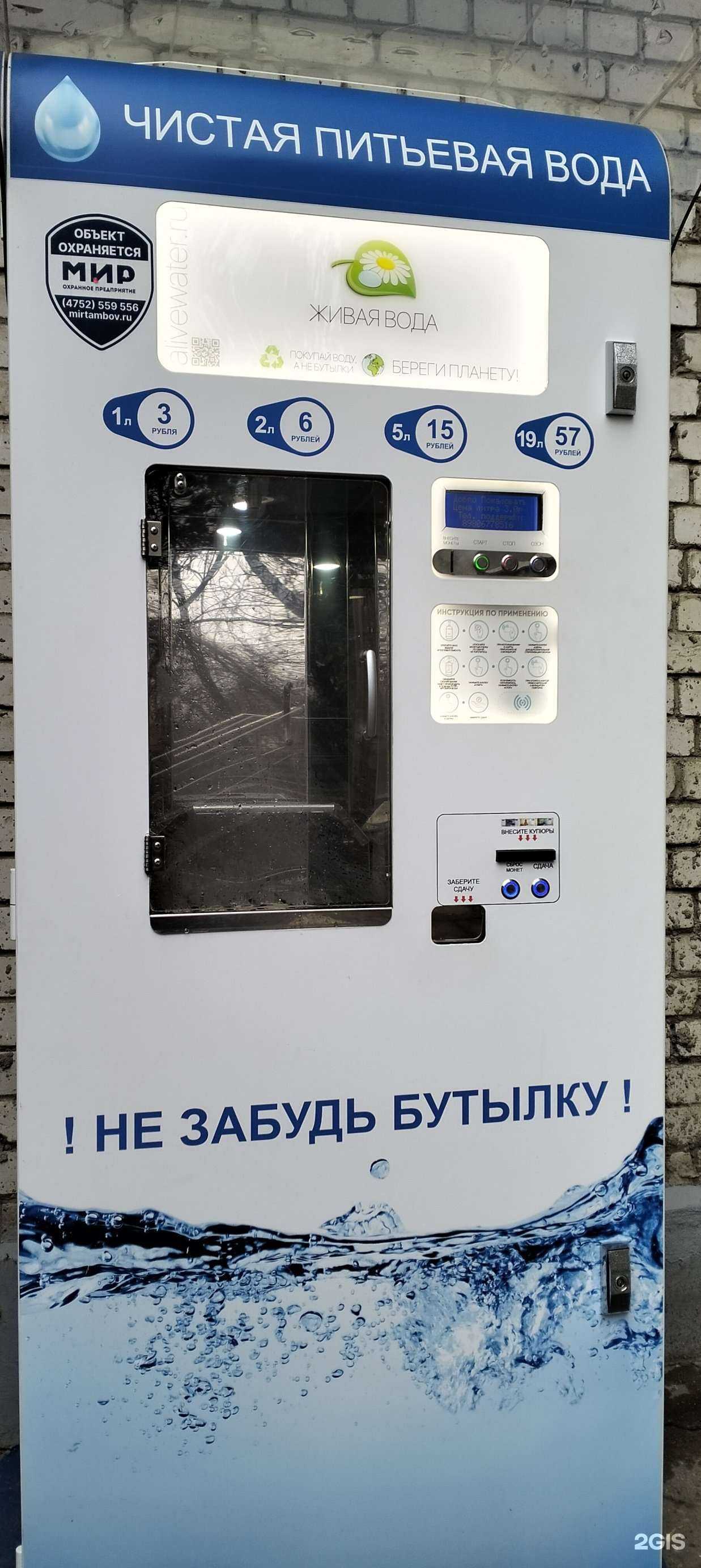 Отзывы на компанию Живая вода  в Тамбове c фото