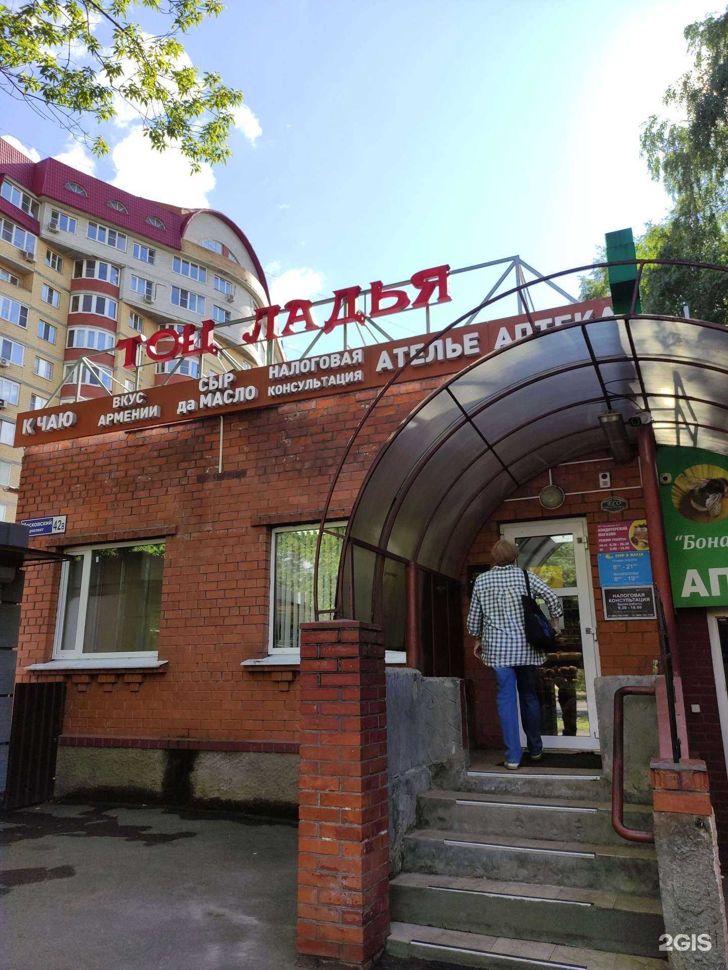 Отзывы на компанию Сыр да масло в г. Пушкино c фото