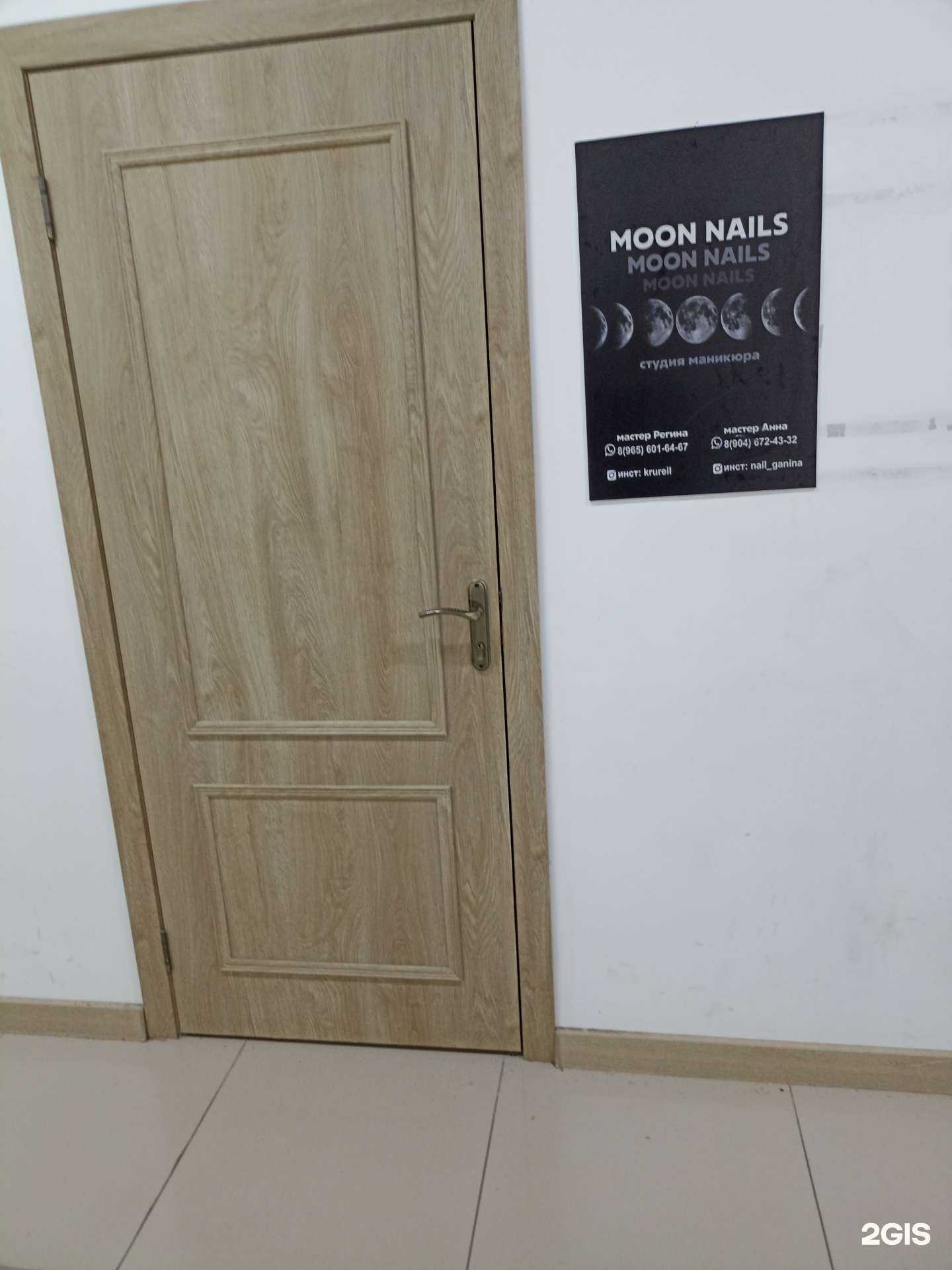 Отзывы на компанию Moon Nails в г. Нижнекамск c фото