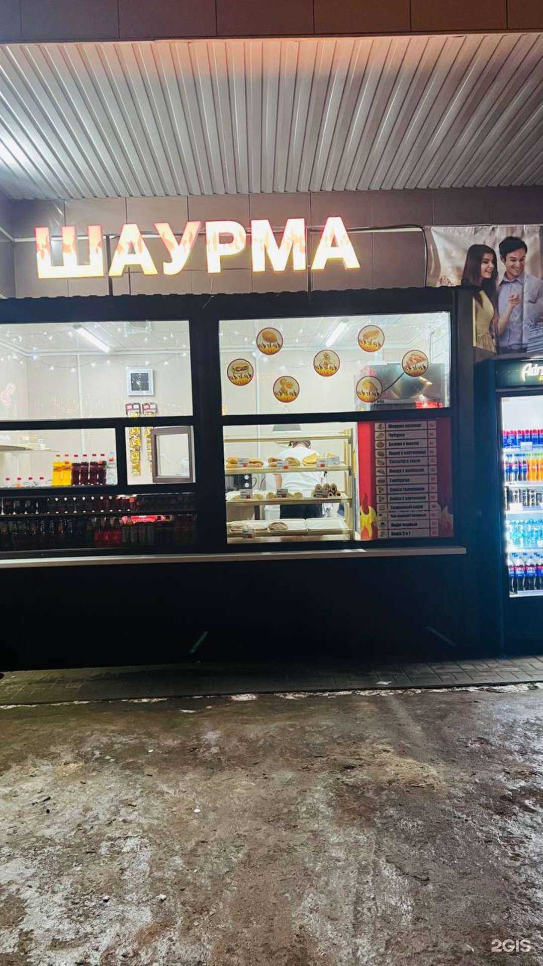 Отзывы на компанию Киоск шаурмы в Боре c фото