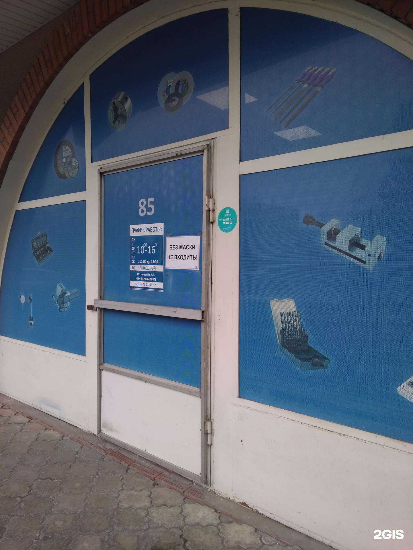 Отзывы на компанию Магазин инструментов в г. Тольятти c фото