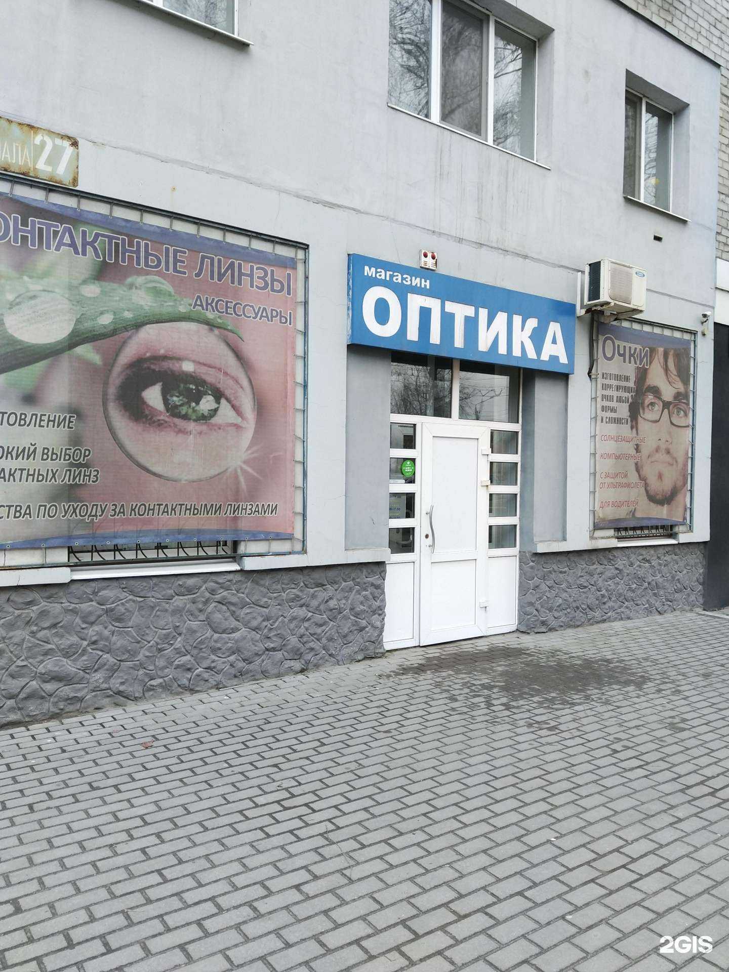 Отзывы на компанию Магазин оптики в г. Брянск c фото