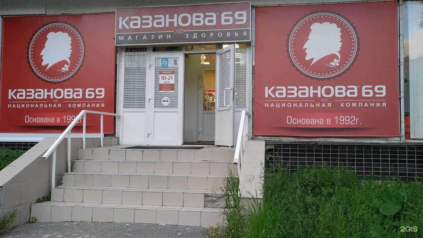 Отзывы на компанию Казанова 69 в г. Екатеринбург c фото