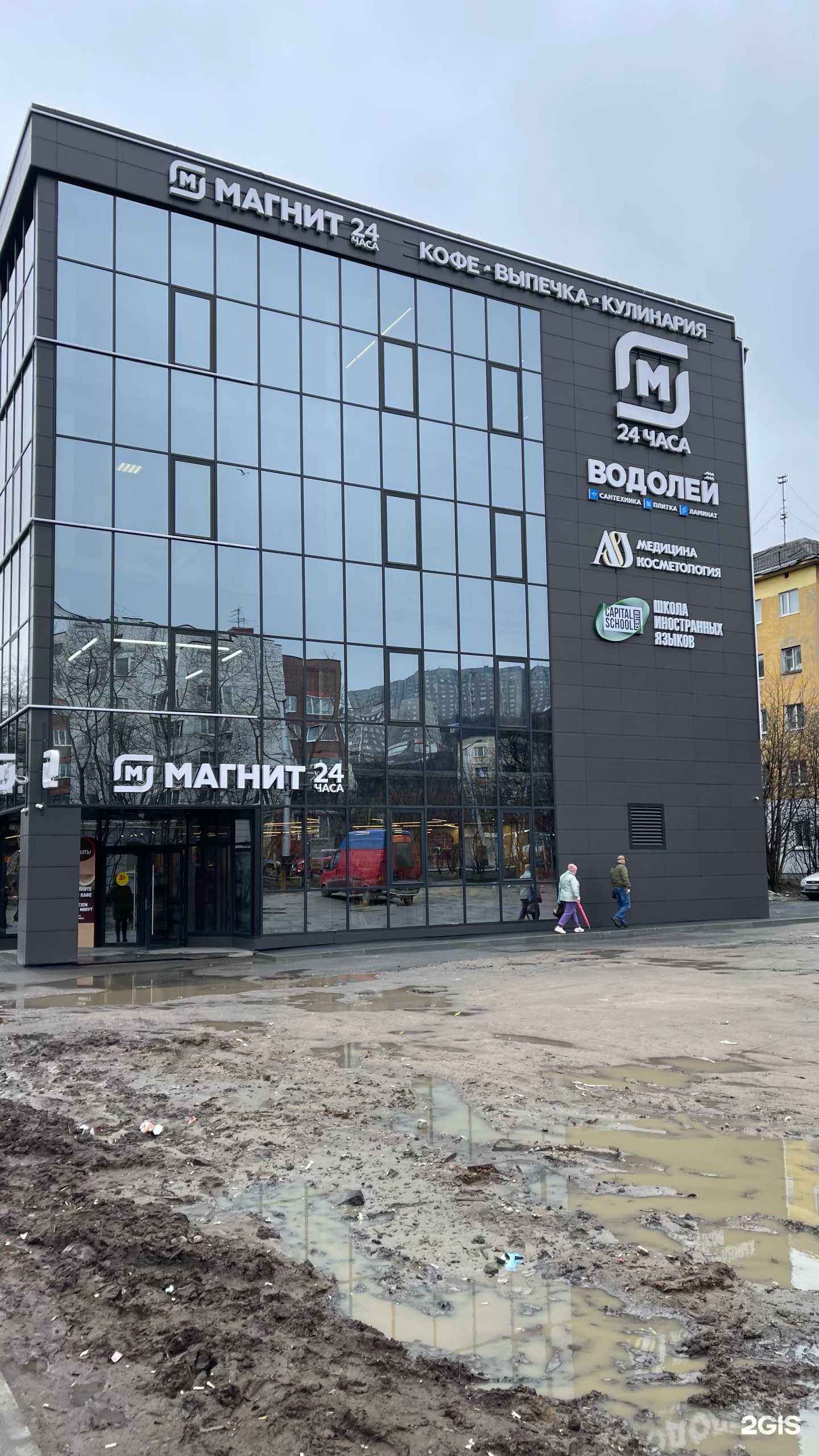 Отзывы на компанию Pro тело в Мурманске c фото - фотография 2 из 2