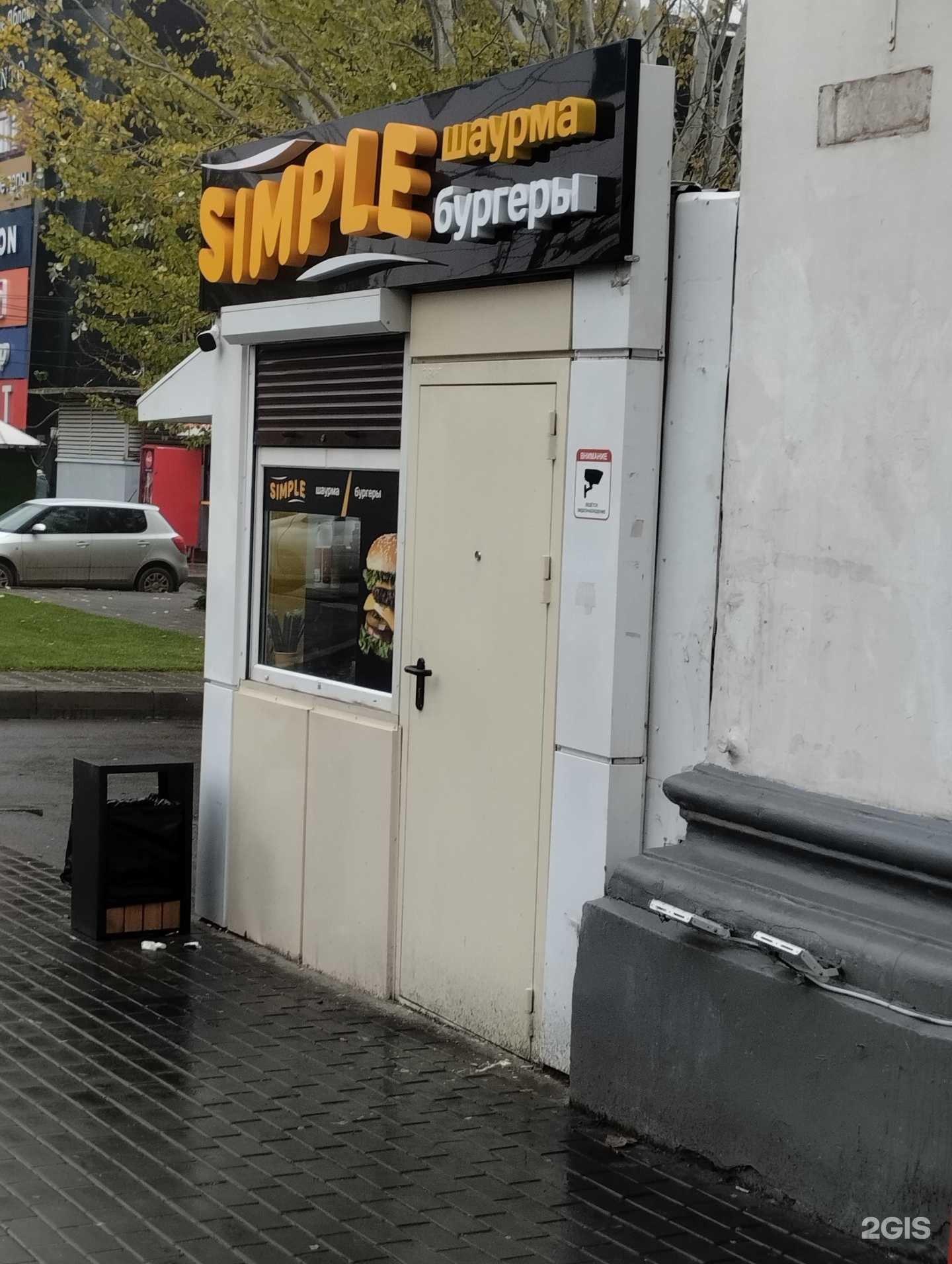 Отзывы на компанию Simple в г. Волгоград c фото