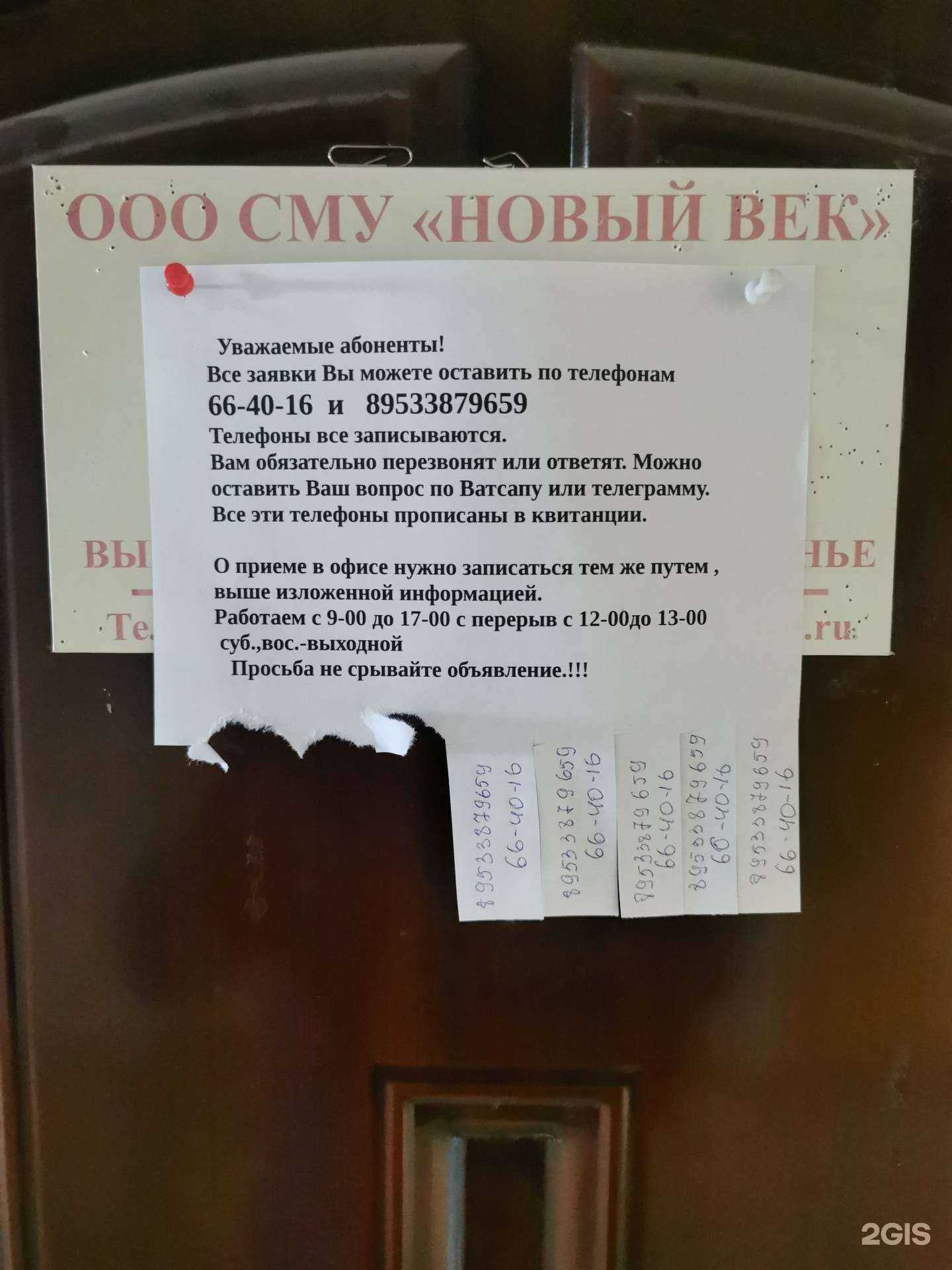 Отзывы на компанию Новый век в г. Первоуральск c фото