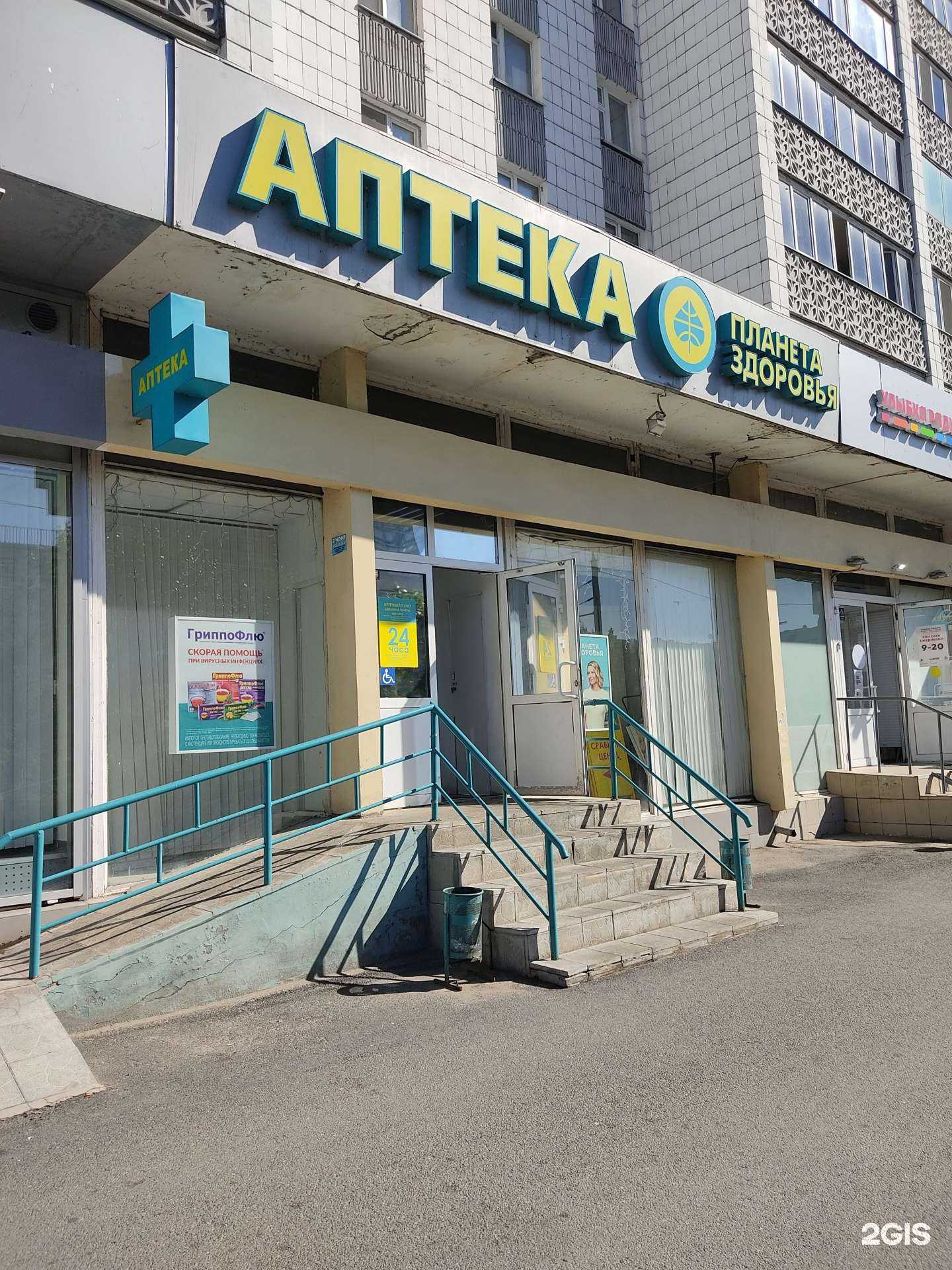 Отзывы на компанию Планета здоровья в г. Казань c фото