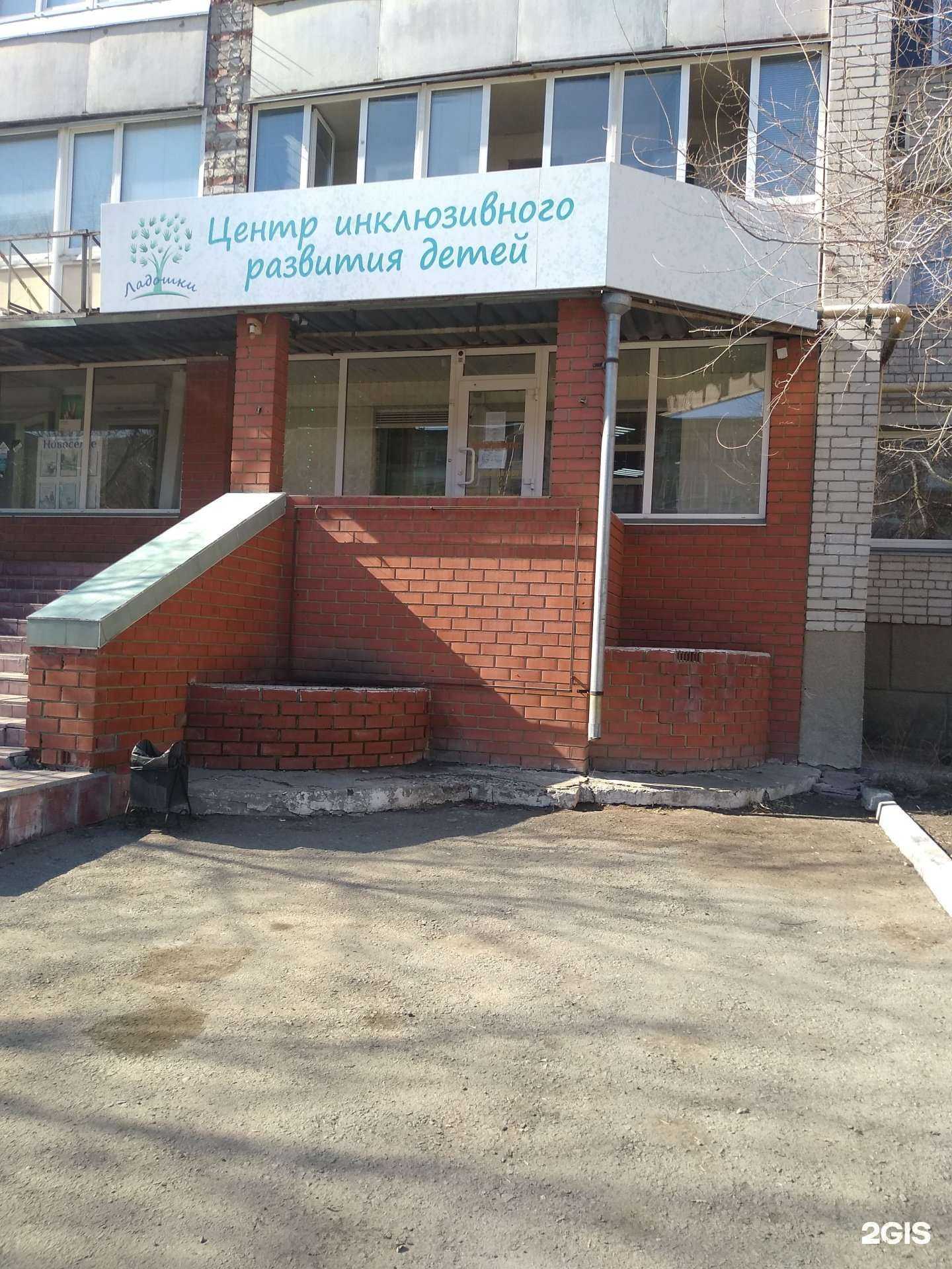 Отзывы на компанию Ладошки в г. Курган c фото