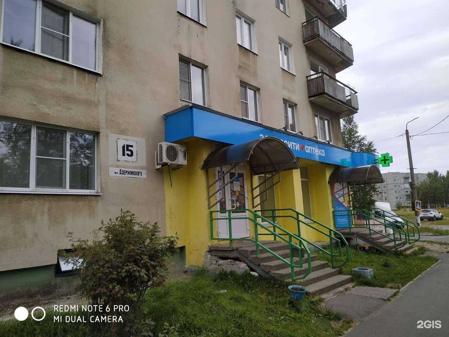 Отзывы на компанию Здравсити в г. Северодвинск c фото