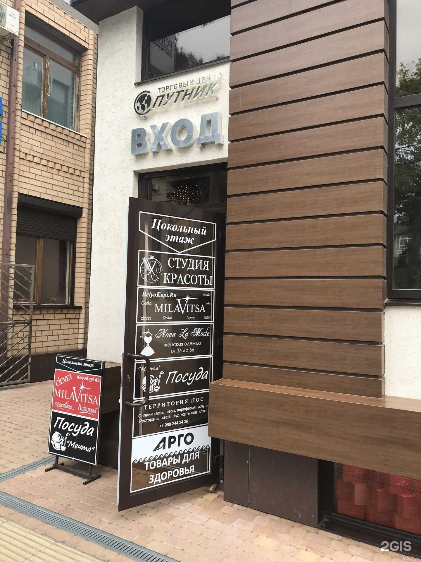 Отзывы на компанию Арго в г. Анапа c фото