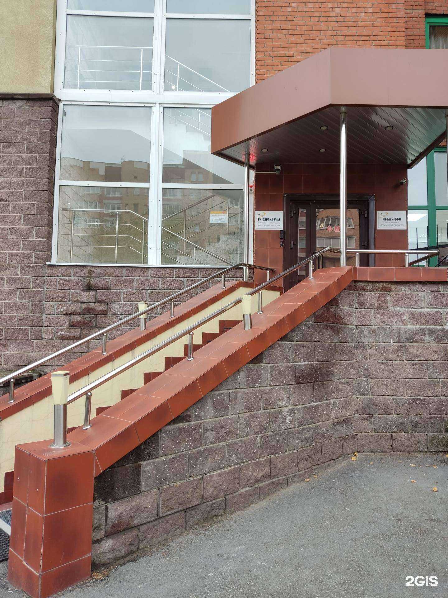 Отзывы на компанию Рн-охрана-Уфа в г. Уфа c фото