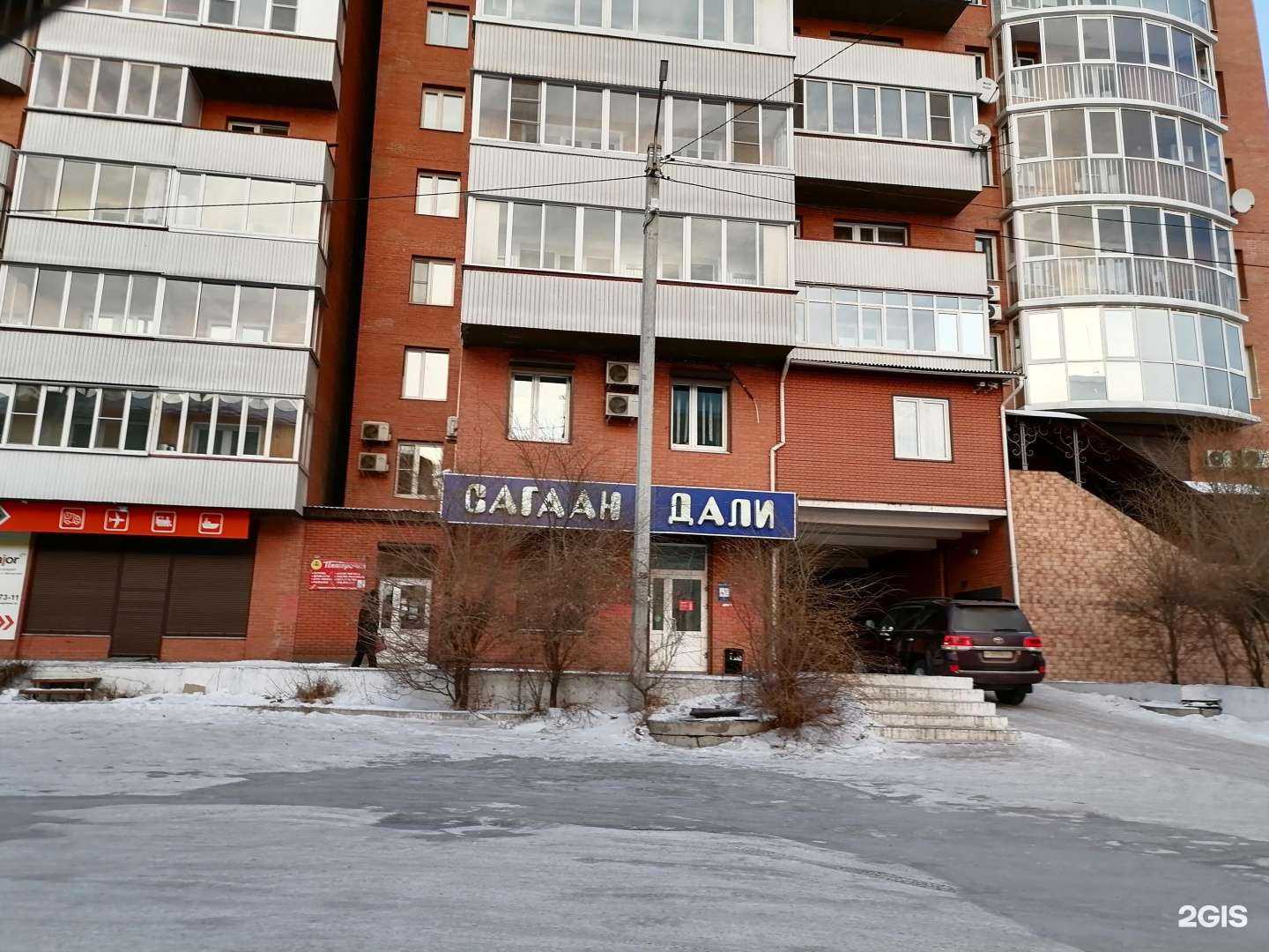 Отзывы на компанию Сагаан Дали в г. Улан-Удэ c фото