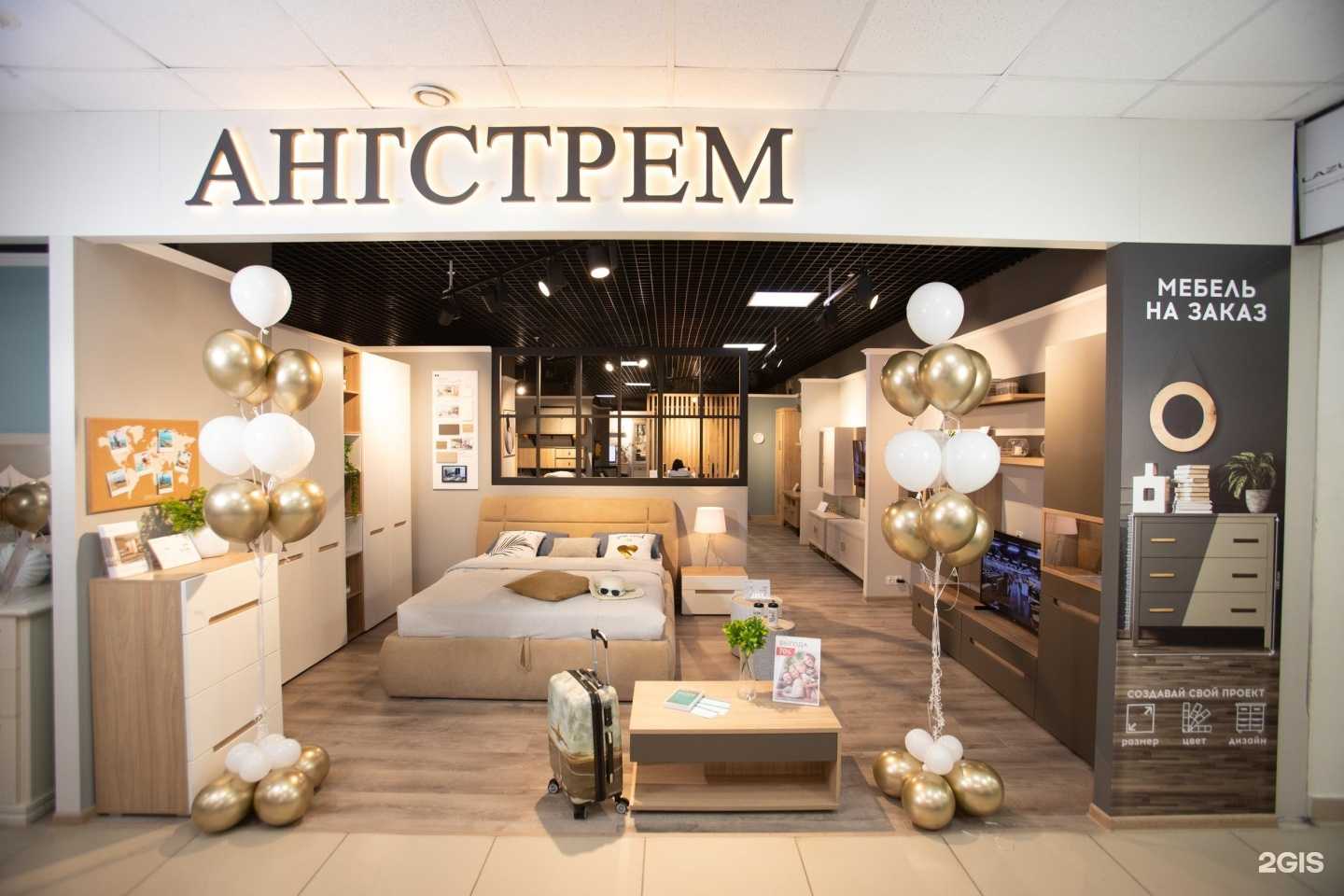 Отзывы на компанию Ангстрем в г. Волгоград c фото