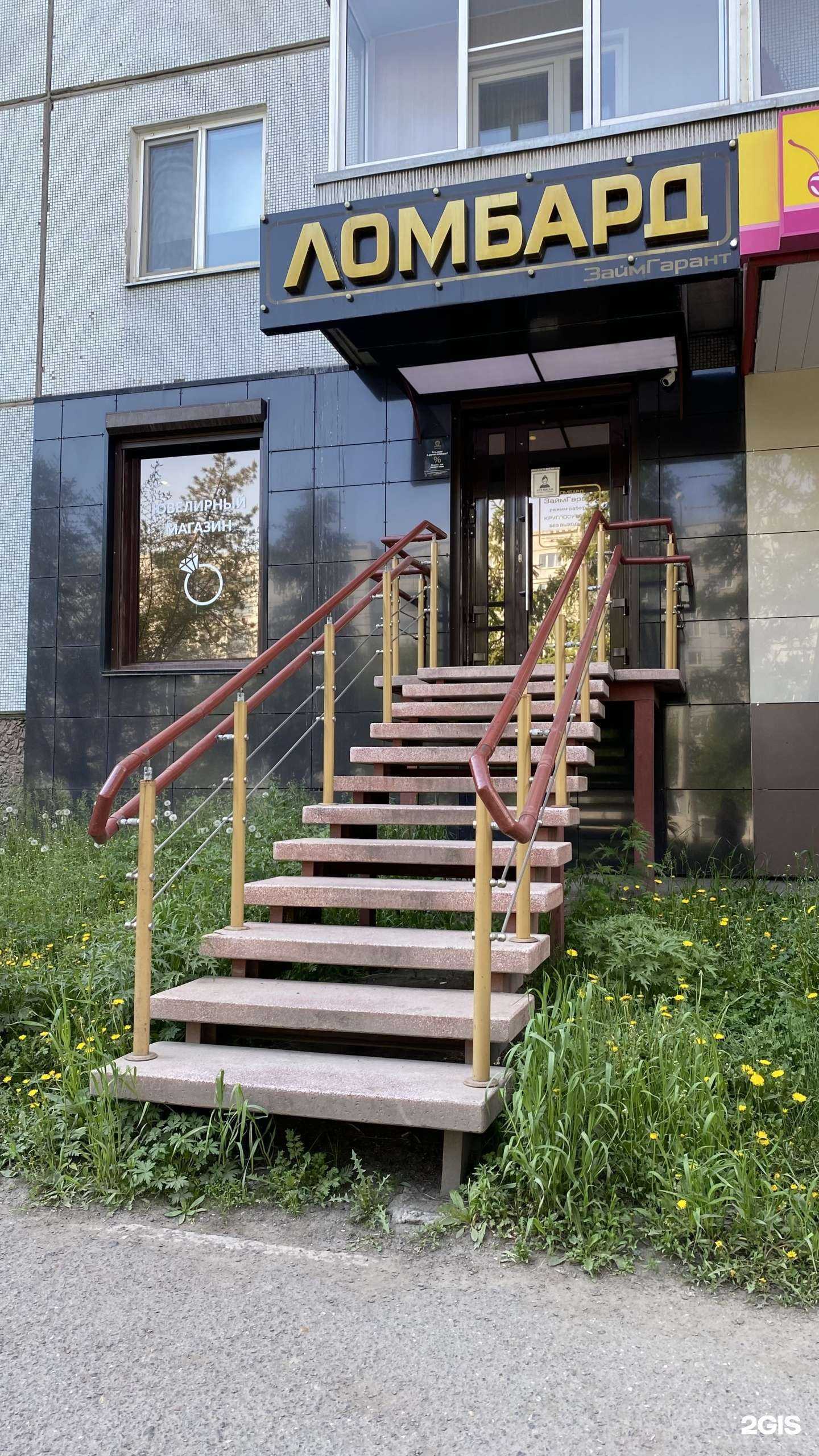 Отзывы на компанию ЗаймГарант в Красноярске c фото