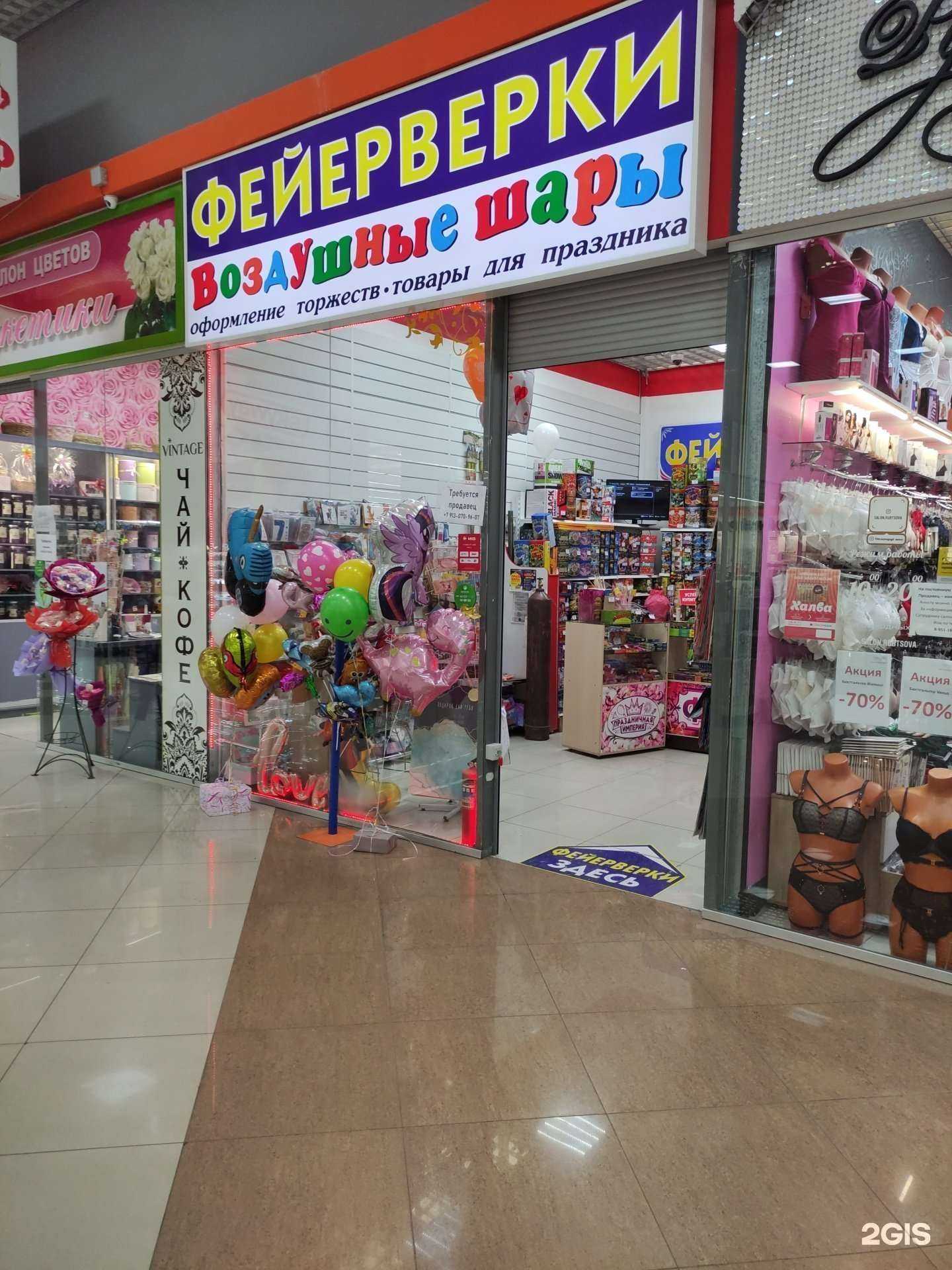 Отзывы на компанию Калейдоскоп в Прокопьевске c фото