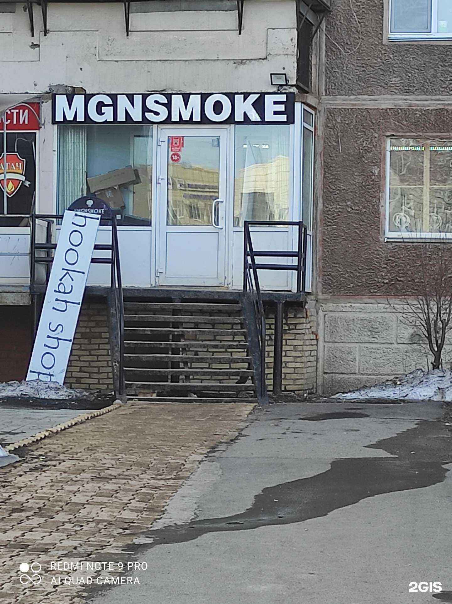 Отзывы на компанию Mgnsmoke в г. Магнитогорск c фото