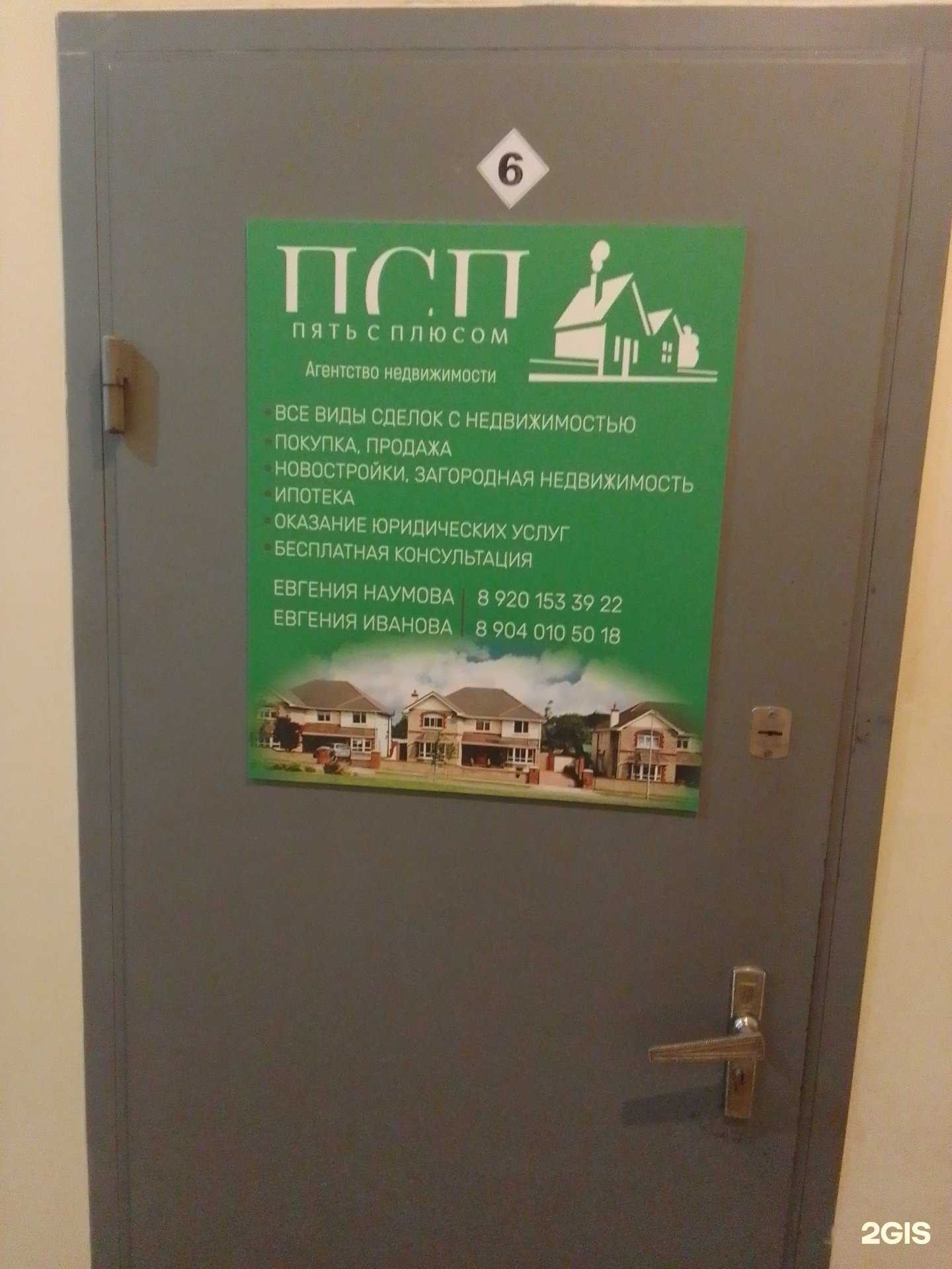 Отзывы на компанию Пять с плюсом в г. Тверь c фото