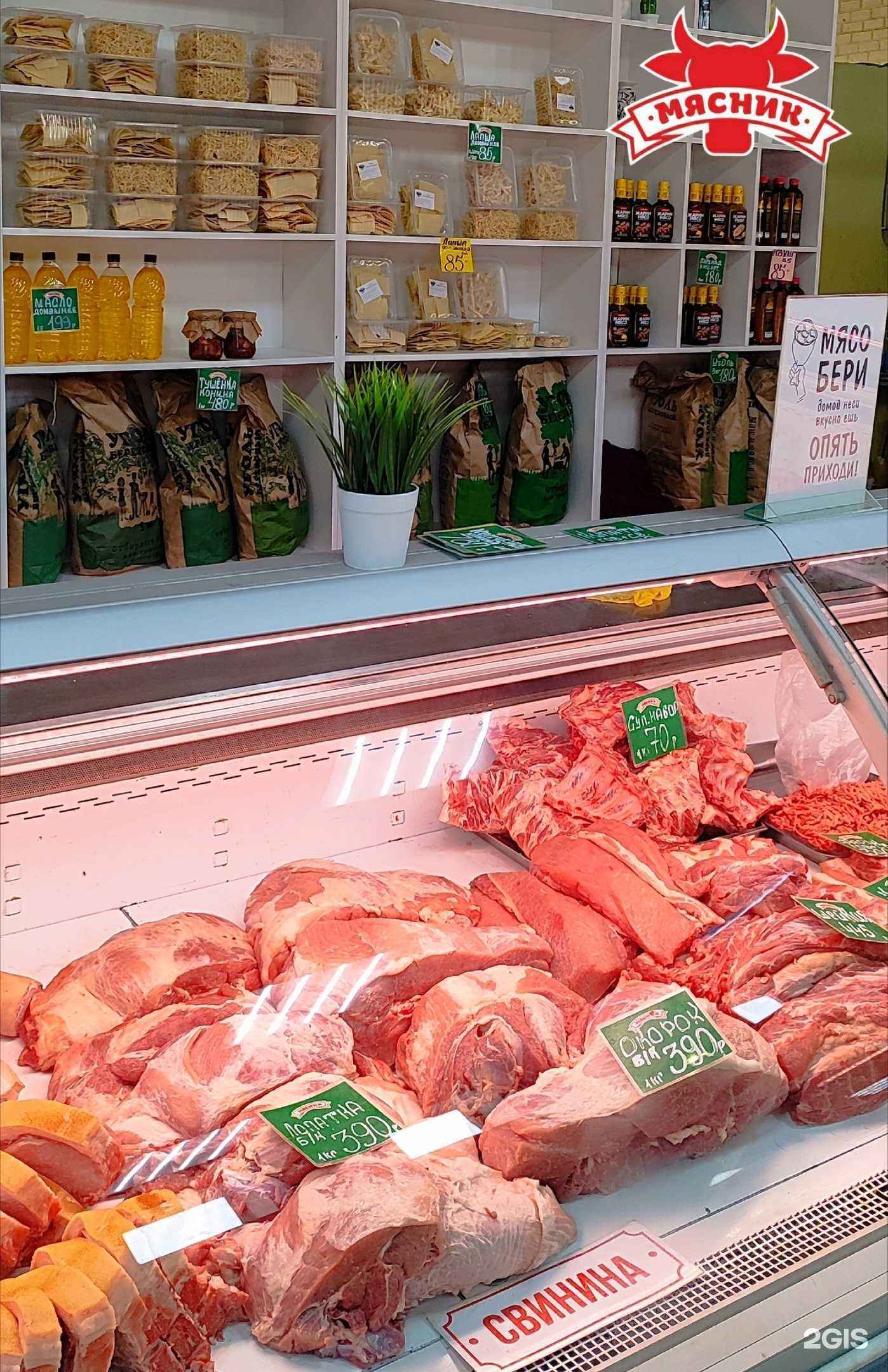 Отзывы на компанию Мясник в г. Магнитогорск c фото