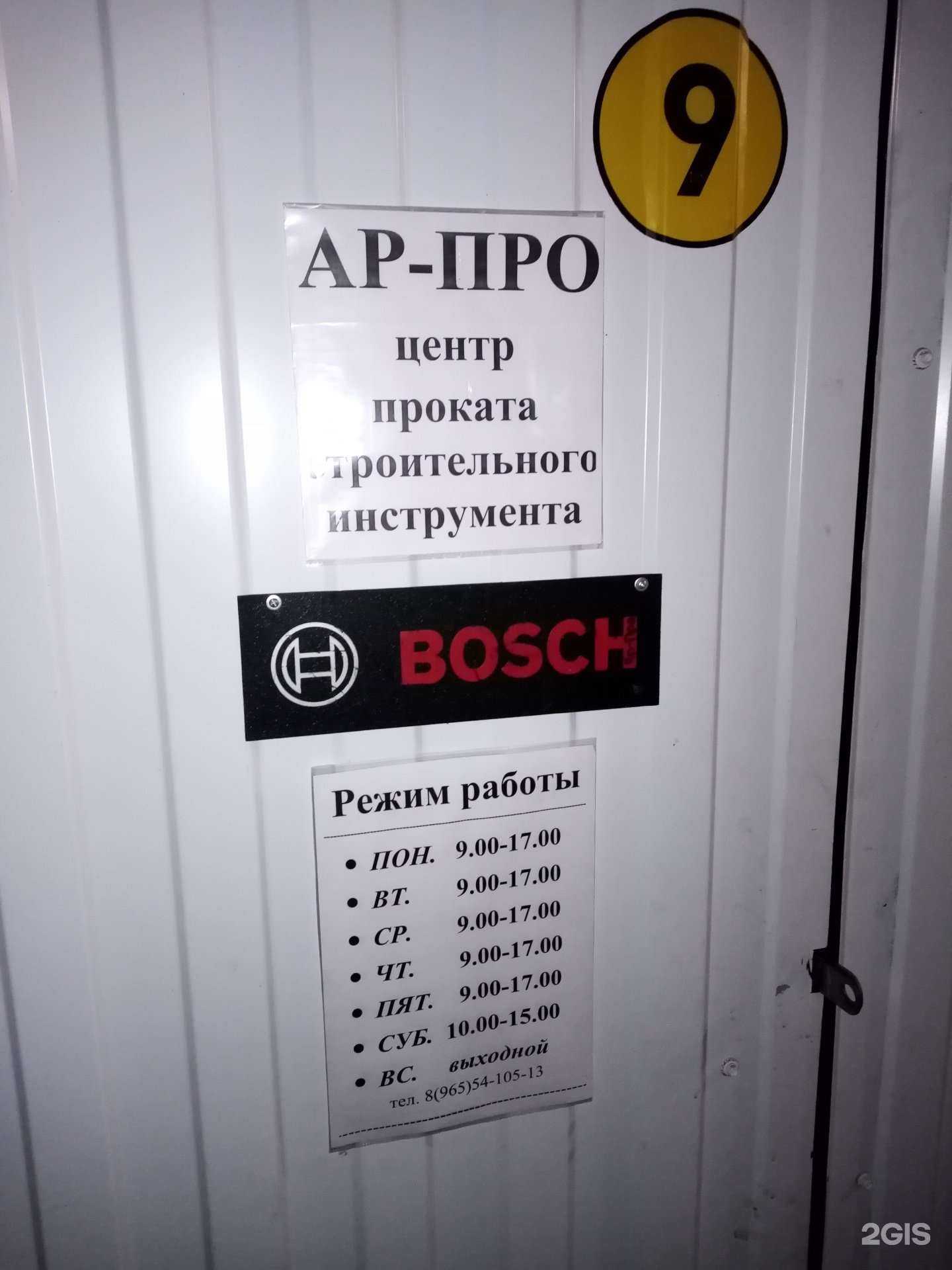 Отзывы на компанию Ар-про в Екатеринбурге c фото