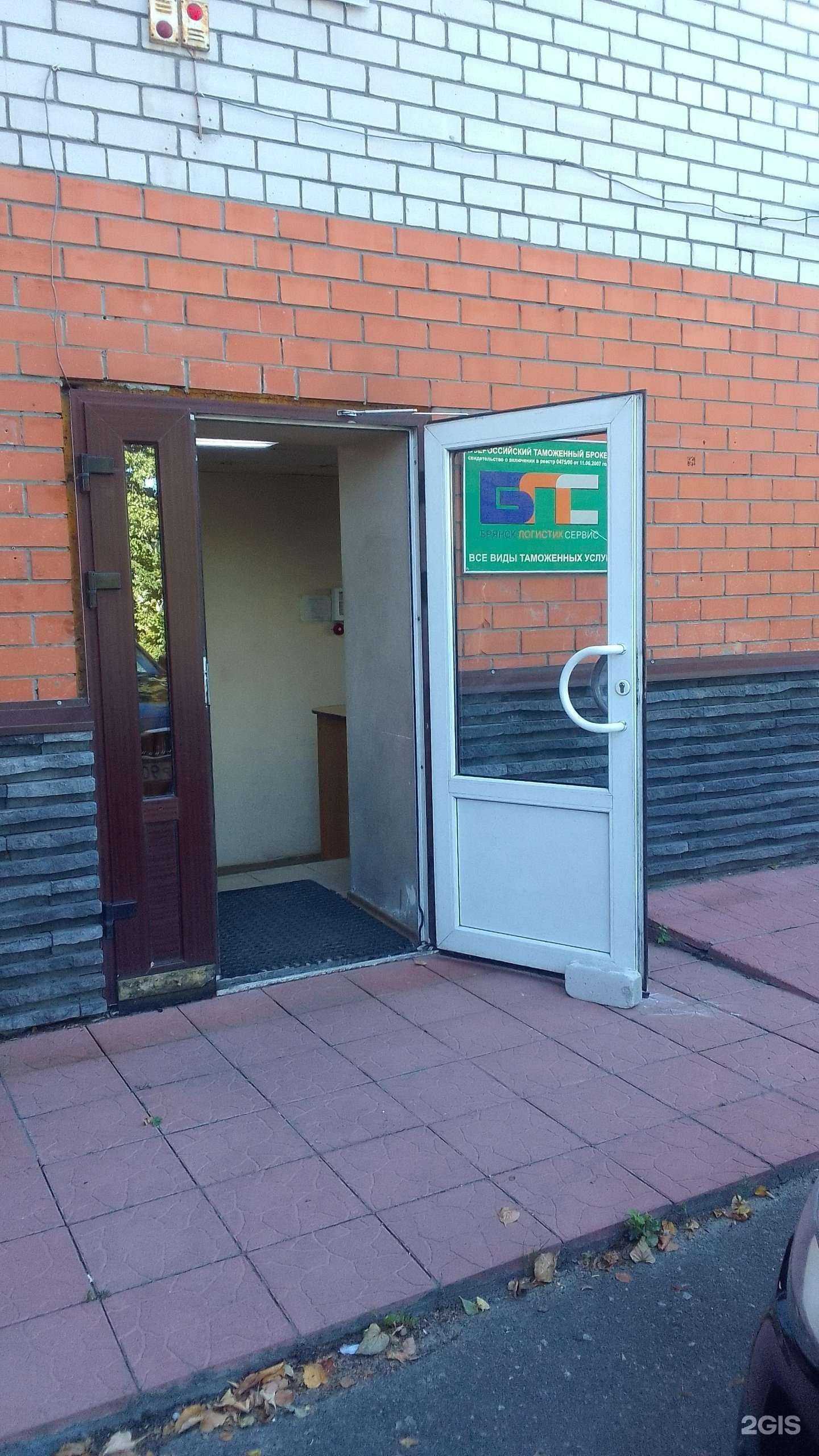 Отзывы на компанию Deus в Брянске c фото - фотография 2 из 2