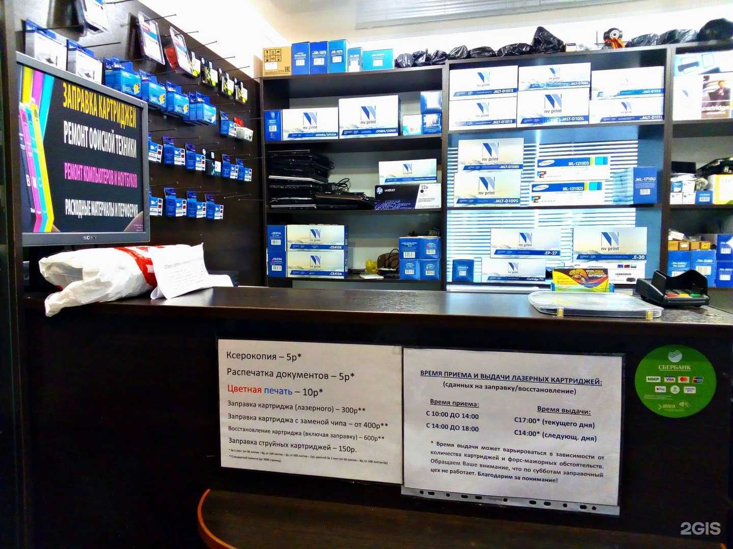 Отзывы на компанию Расходник в Егорьевске c фото