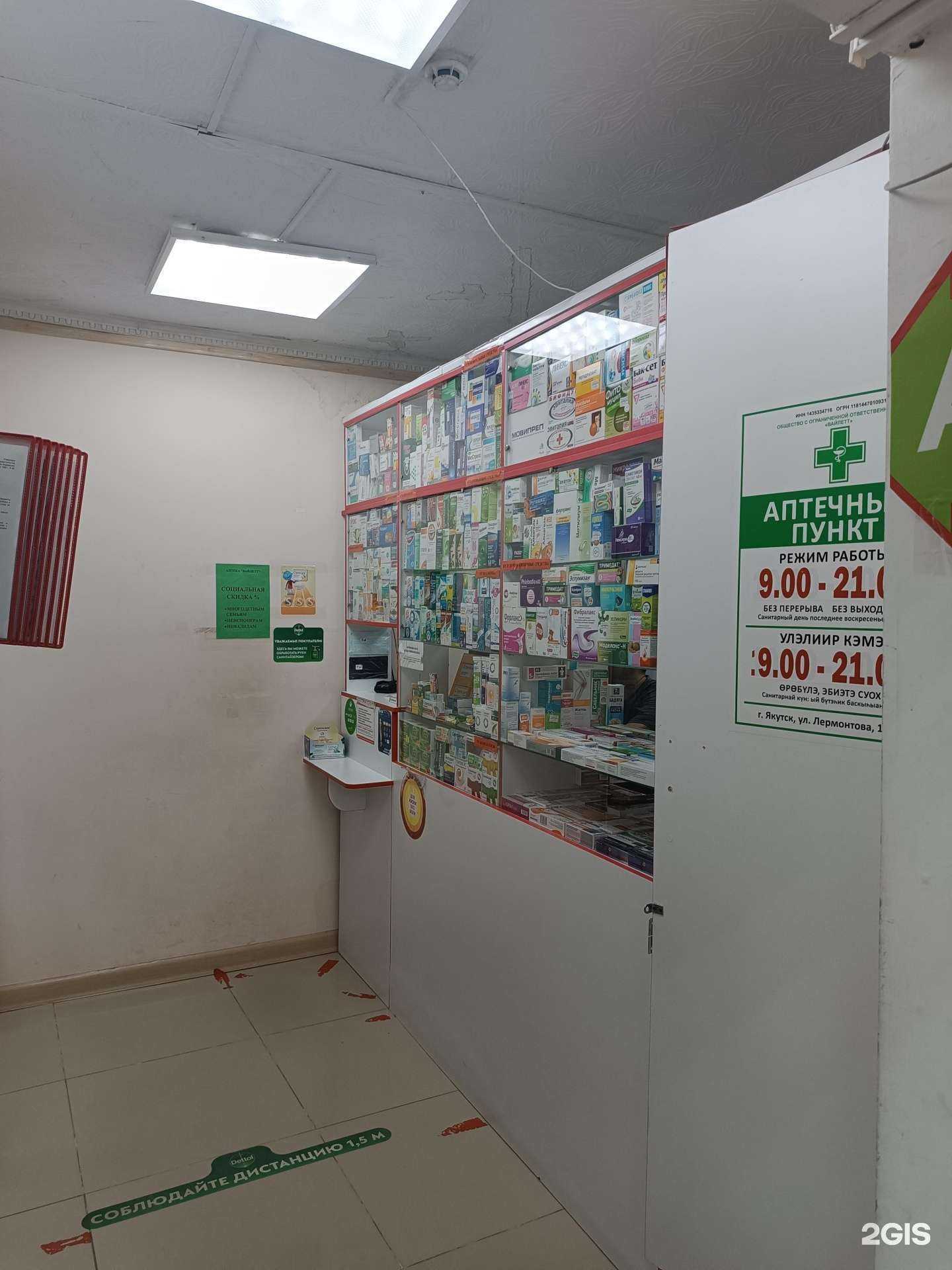 Отзывы на компанию Вайлетт в г. Якутск c фото