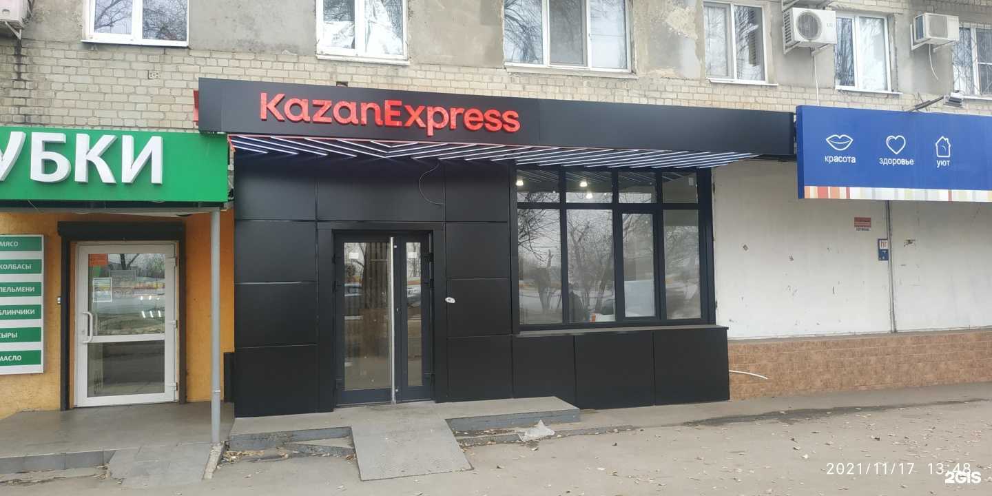 Отзывы на компанию Вита Экспресс в г. Саратов c фото