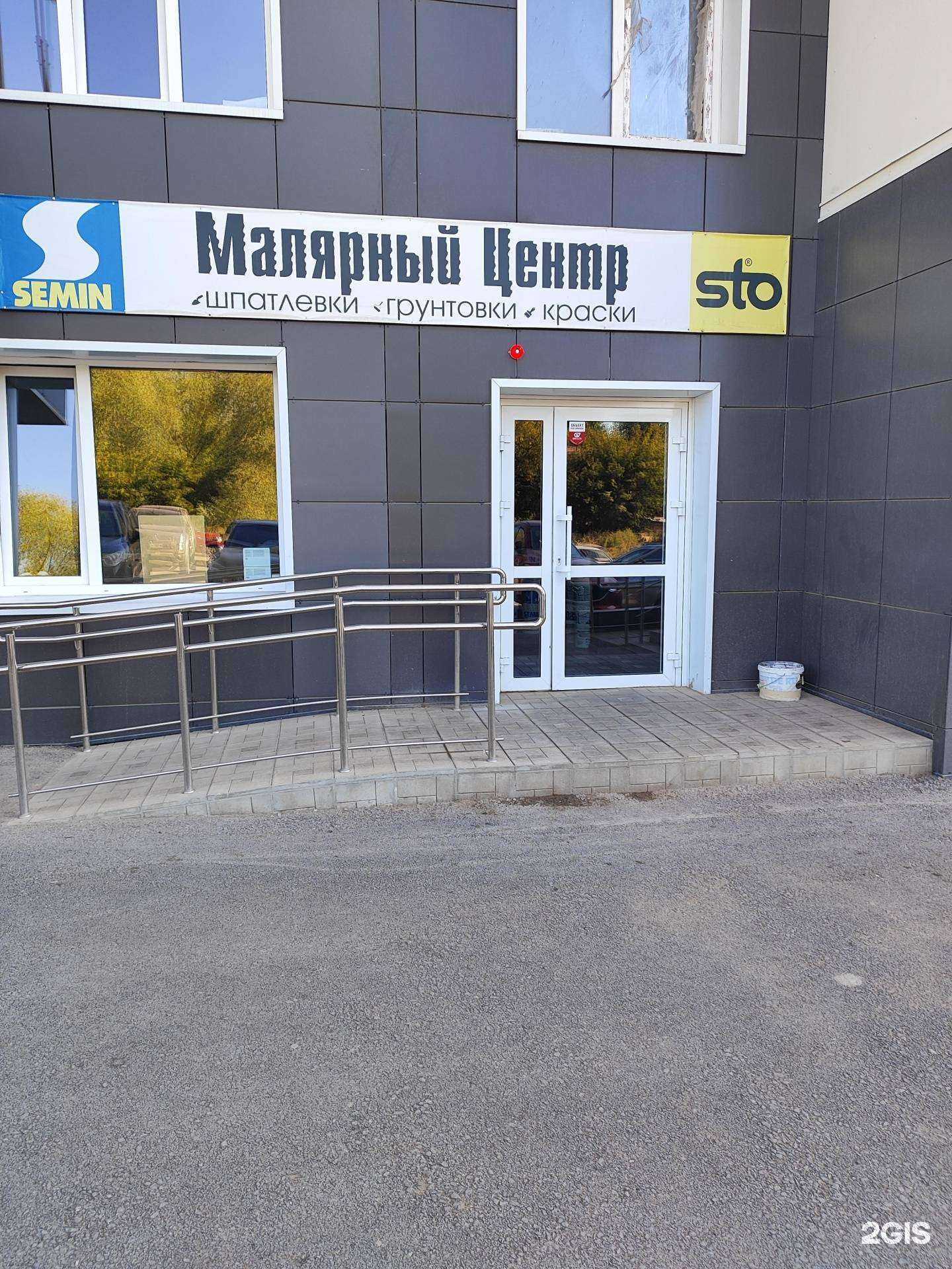 Отзывы на компанию Малярный центр в Уфе c фото